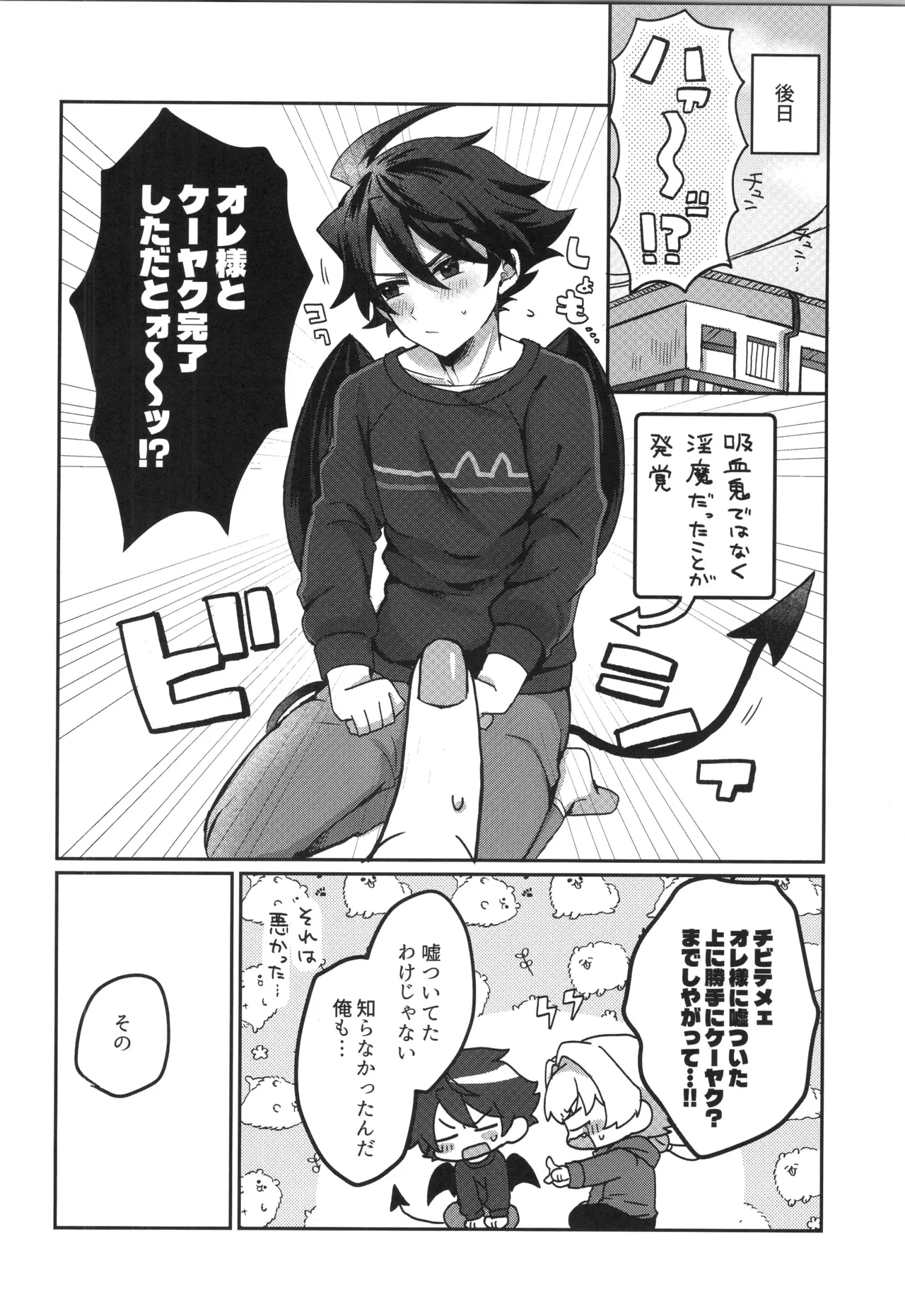 Page 33 of (VALENTINE ROSE FES 2026 -day2-) [Oncidium (undk)] Sonoshippo Yakkainitsuki (THE IDOLM@STER SideM)