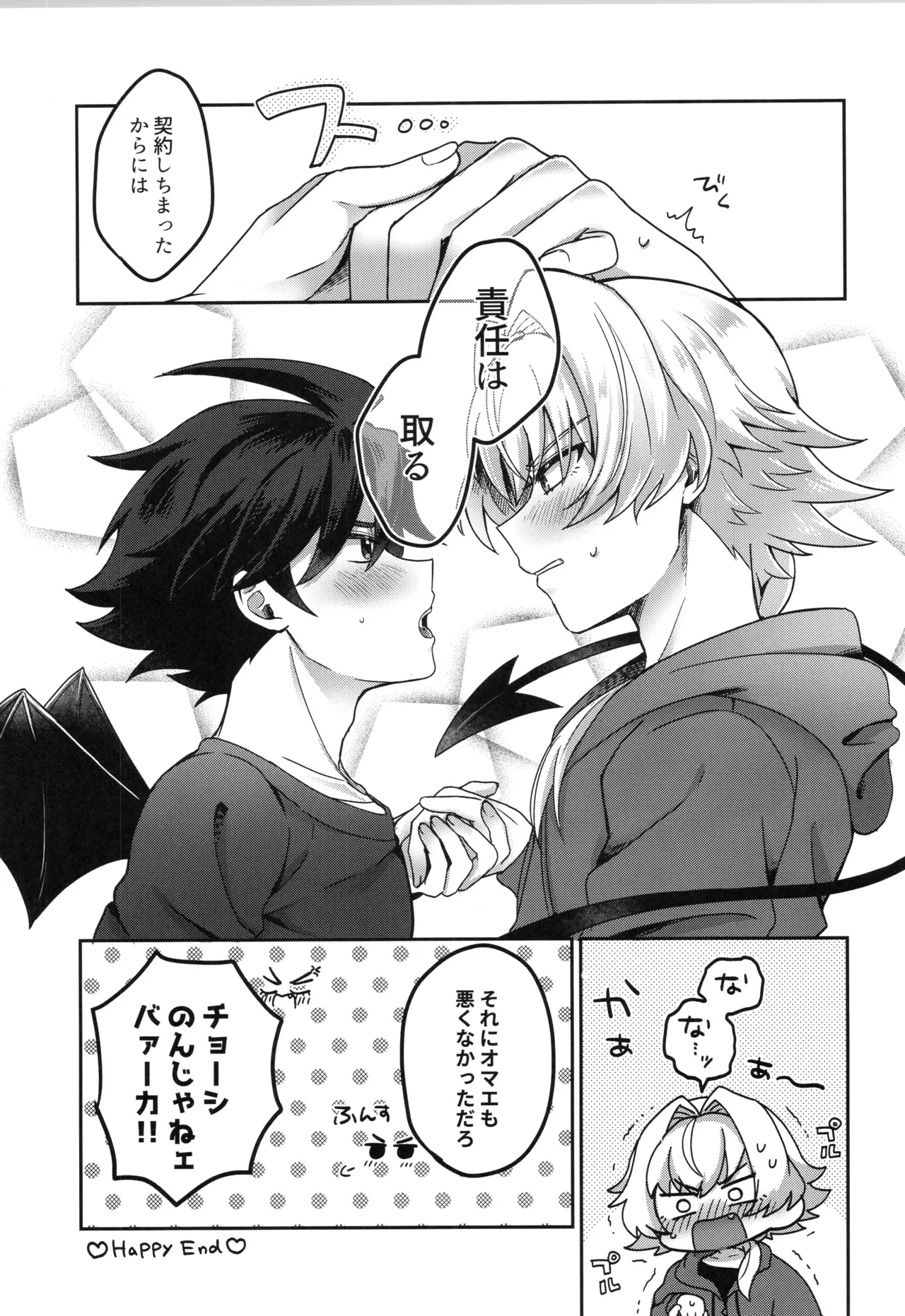 Page 34 of (VALENTINE ROSE FES 2026 -day2-) [Oncidium (undk)] Sonoshippo Yakkainitsuki (THE IDOLM@STER SideM)