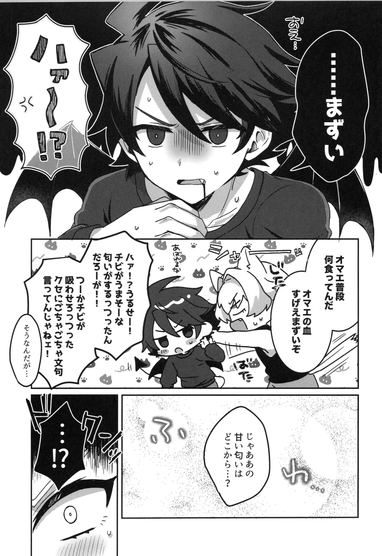 Page 8 of (VALENTINE ROSE FES 2026 -day2-) [Oncidium (undk)] Sonoshippo Yakkainitsuki (THE IDOLM@STER SideM)