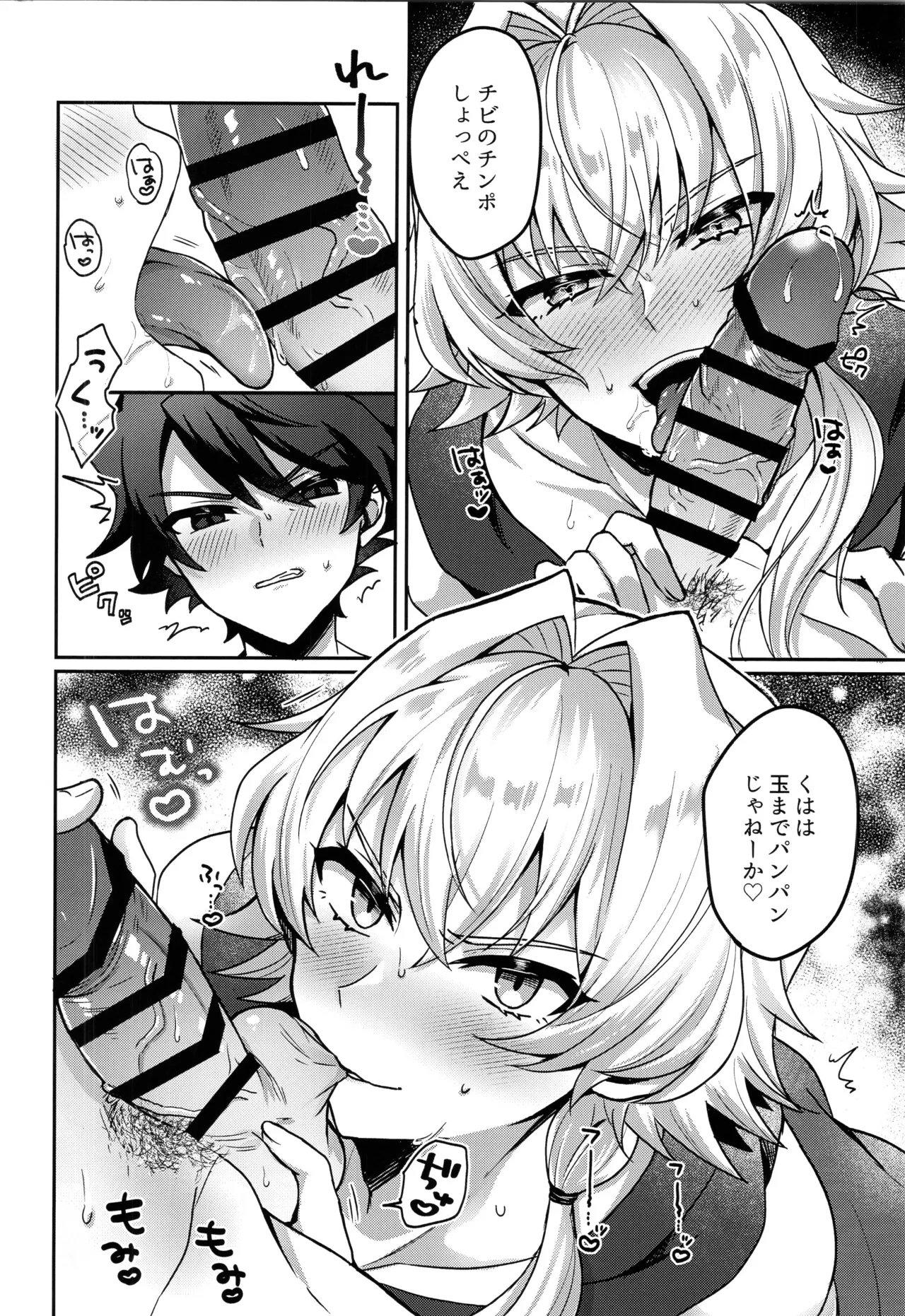 Page 11 of (SUPER MIRACLE FESTIV@L!! 2026) [Oncidium (undk)] Kyouko Moukou (THE IDOLM@STER SideM)