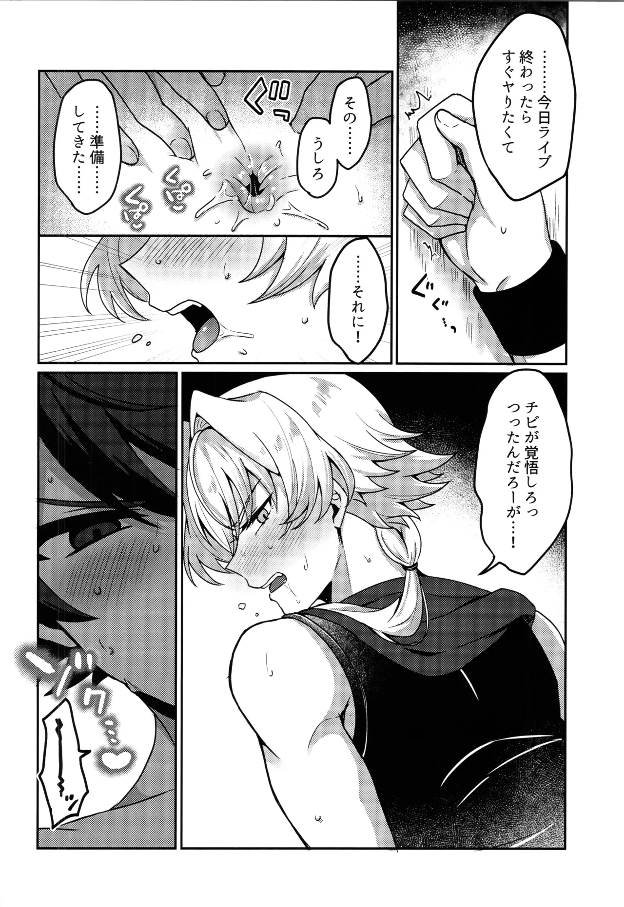 Page 17 of (SUPER MIRACLE FESTIV@L!! 2026) [Oncidium (undk)] Kyouko Moukou (THE IDOLM@STER SideM)