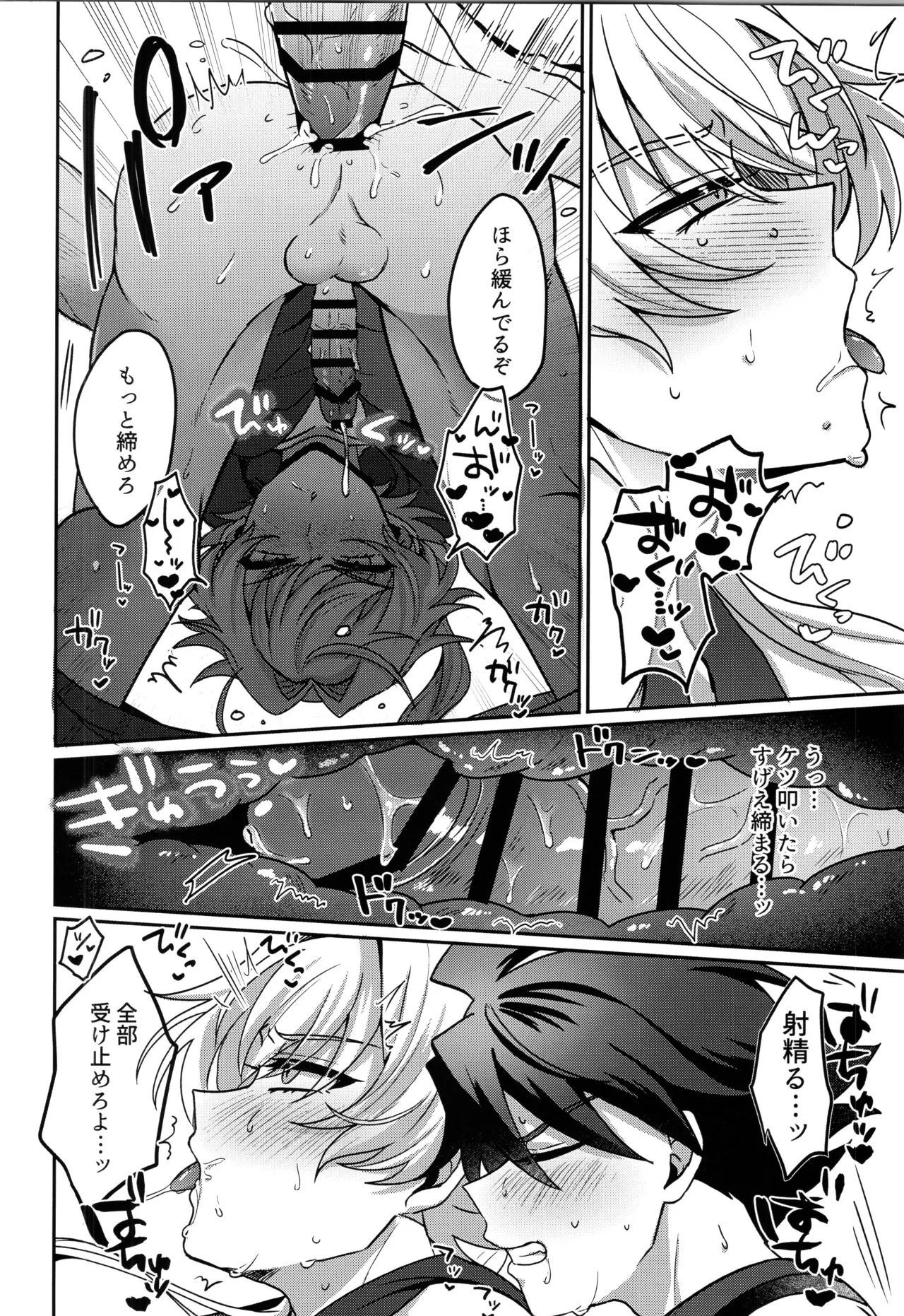 Page 25 of (SUPER MIRACLE FESTIV@L!! 2026) [Oncidium (undk)] Kyouko Moukou (THE IDOLM@STER SideM)
