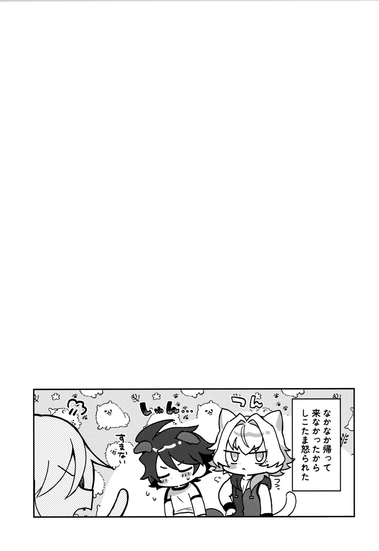 Page 30 of (SUPER MIRACLE FESTIV@L!! 2026) [Oncidium (undk)] Kyouko Moukou (THE IDOLM@STER SideM)
