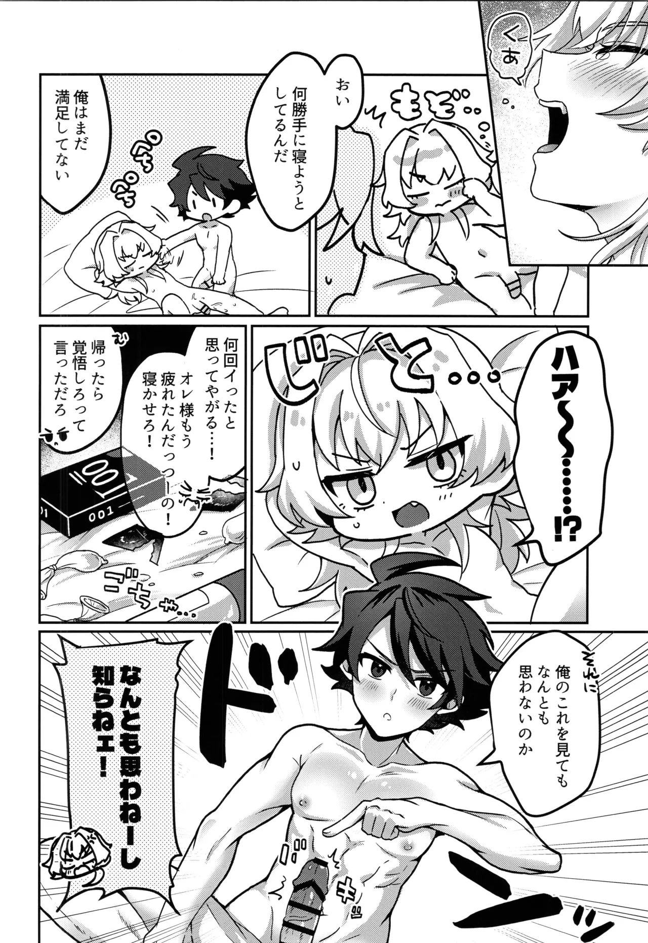 Page 33 of (SUPER MIRACLE FESTIV@L!! 2026) [Oncidium (undk)] Kyouko Moukou (THE IDOLM@STER SideM)