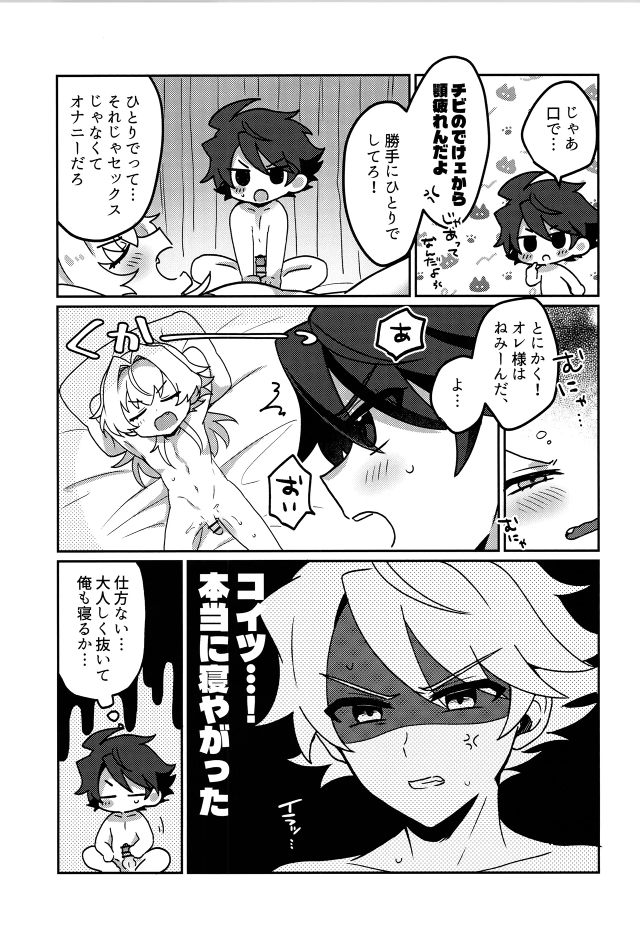 Page 34 of (SUPER MIRACLE FESTIV@L!! 2026) [Oncidium (undk)] Kyouko Moukou (THE IDOLM@STER SideM)