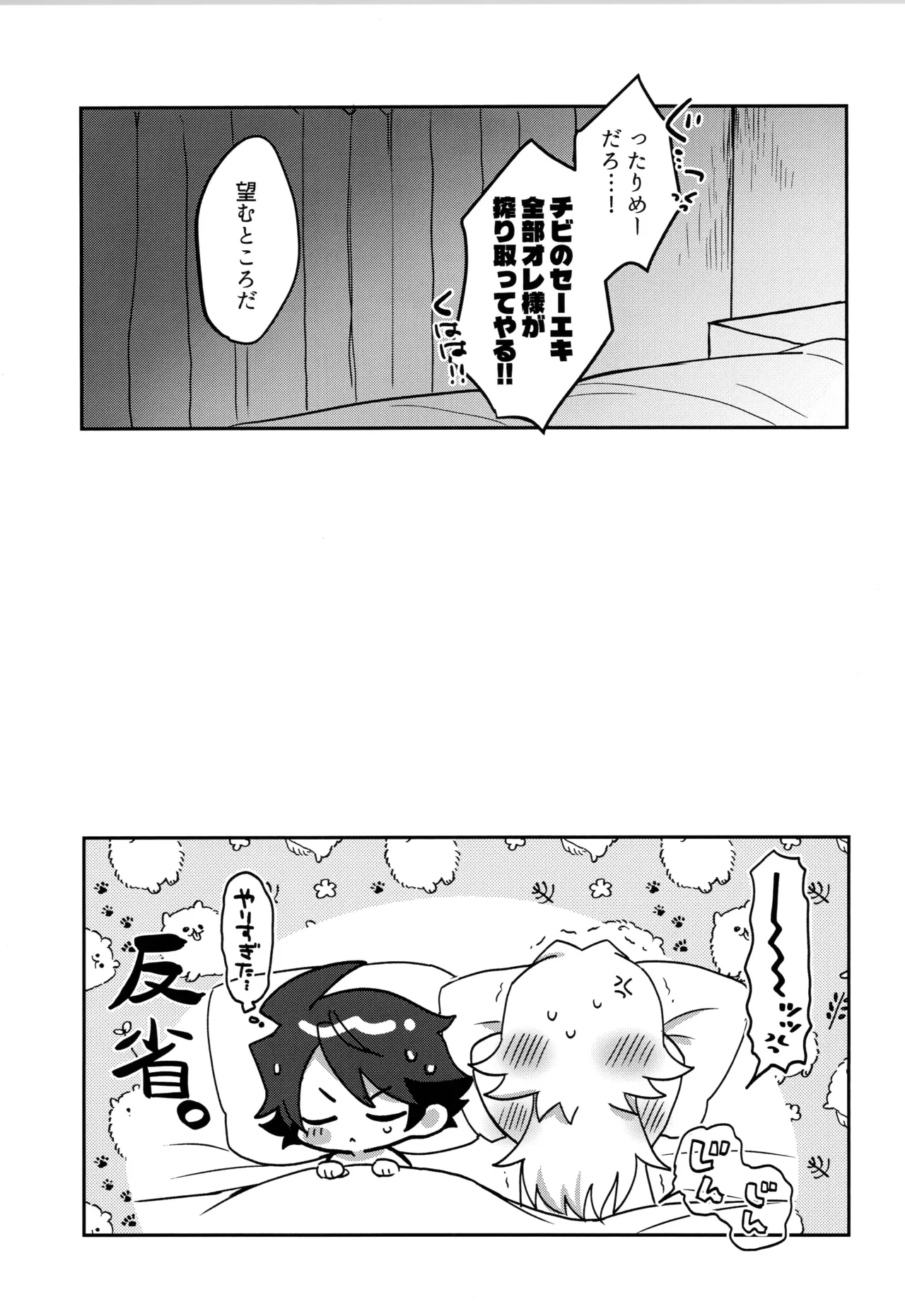 Page 46 of (SUPER MIRACLE FESTIV@L!! 2026) [Oncidium (undk)] Kyouko Moukou (THE IDOLM@STER SideM)