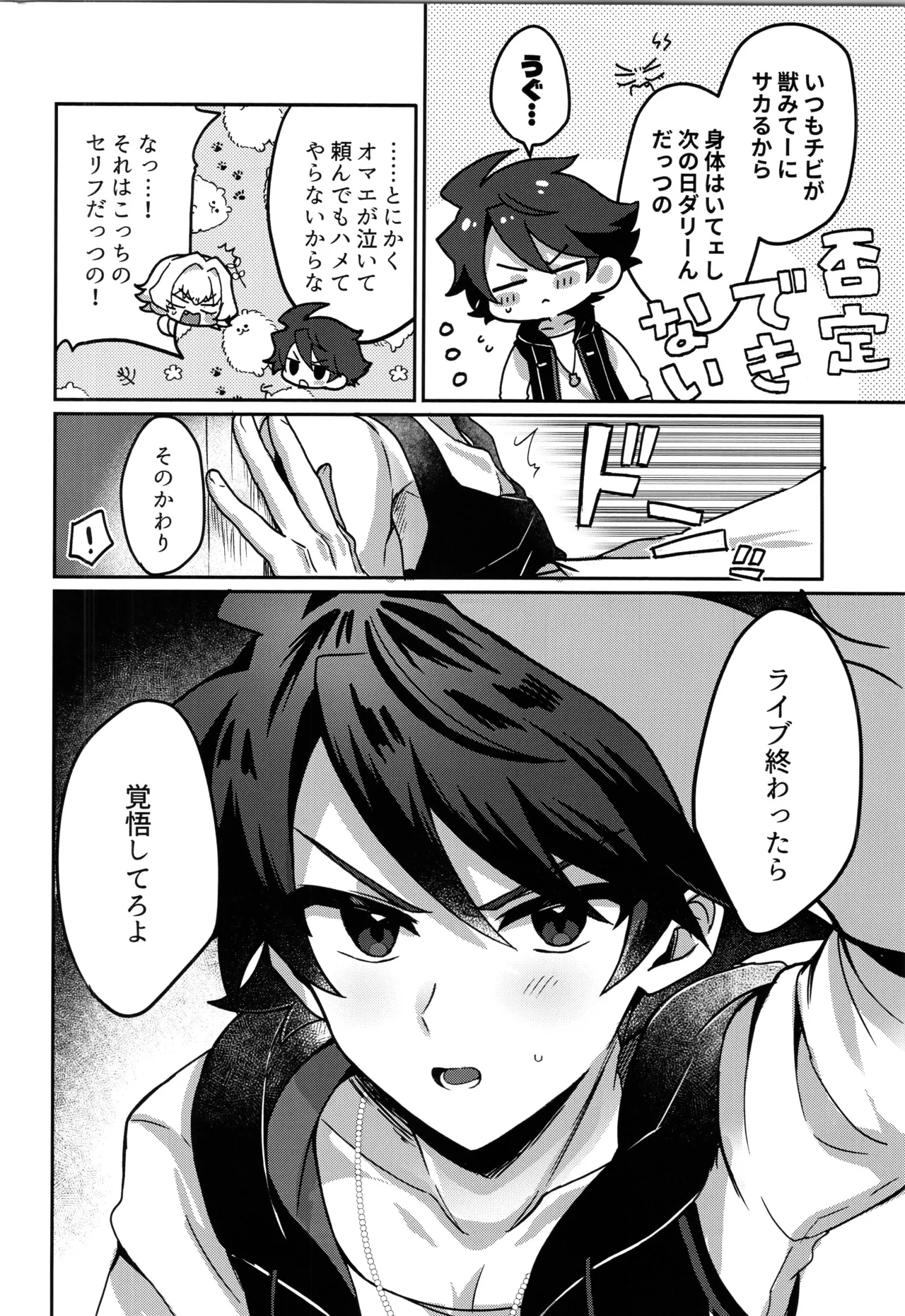 Page 5 of (SUPER MIRACLE FESTIV@L!! 2026) [Oncidium (undk)] Kyouko Moukou (THE IDOLM@STER SideM)