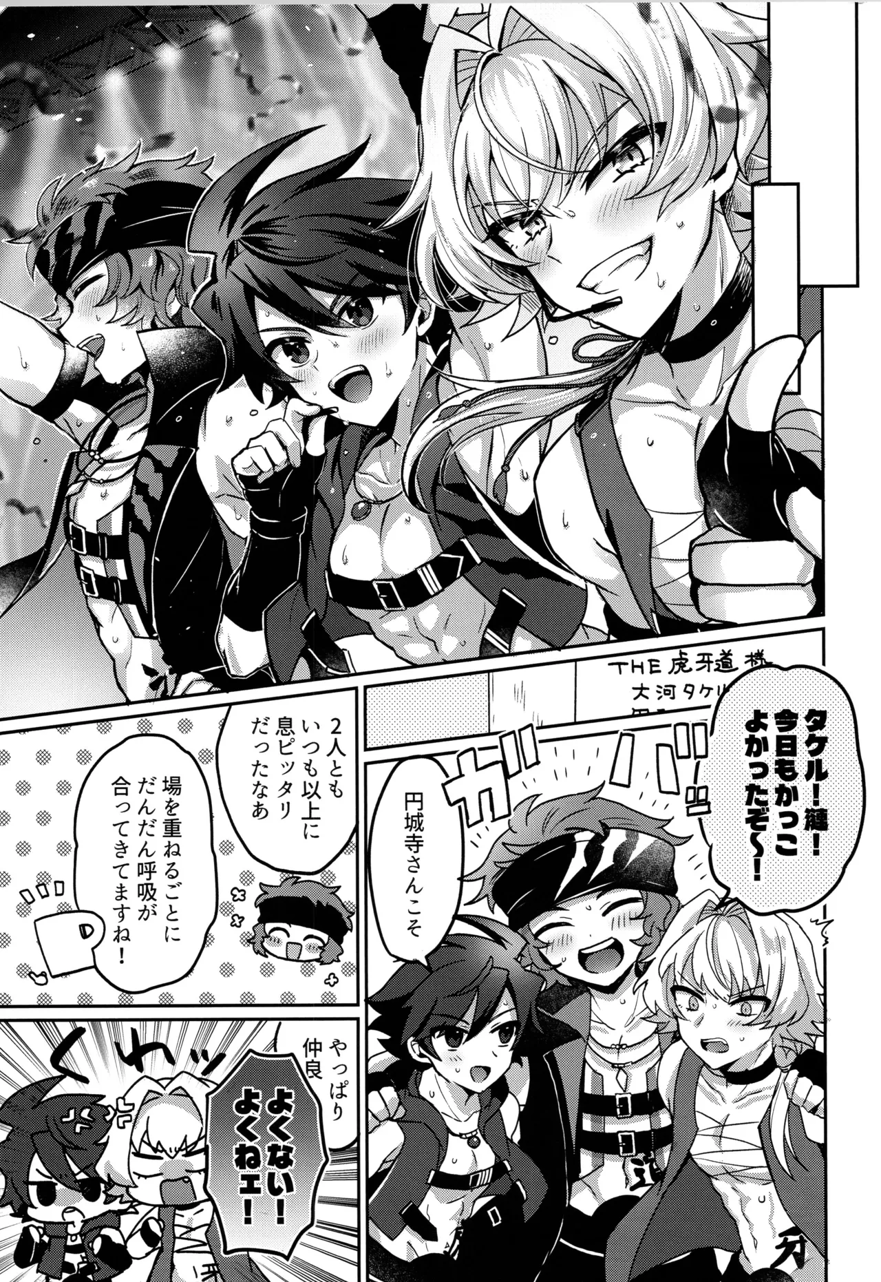Page 6 of (SUPER MIRACLE FESTIV@L!! 2026) [Oncidium (undk)] Kyouko Moukou (THE IDOLM@STER SideM)