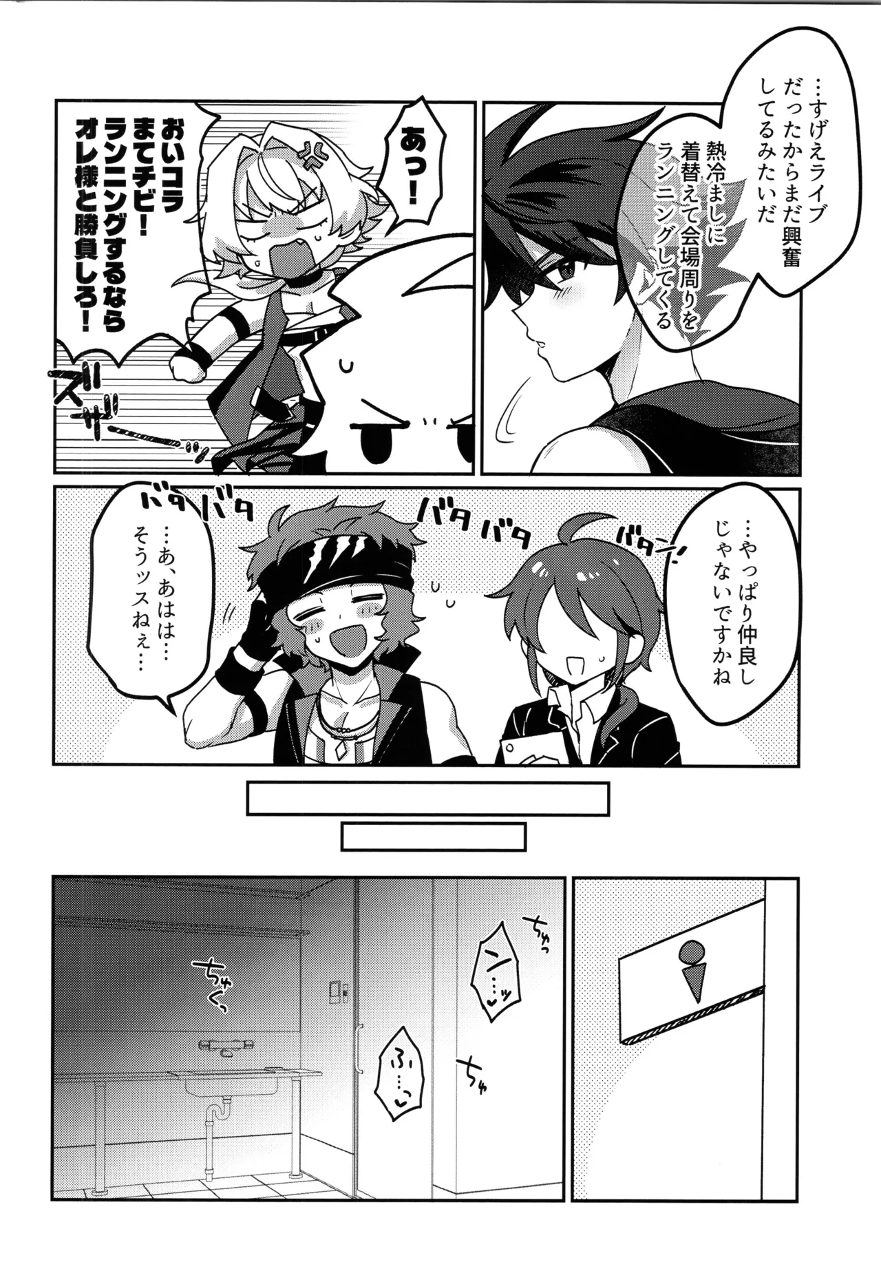 Page 7 of (SUPER MIRACLE FESTIV@L!! 2026) [Oncidium (undk)] Kyouko Moukou (THE IDOLM@STER SideM)