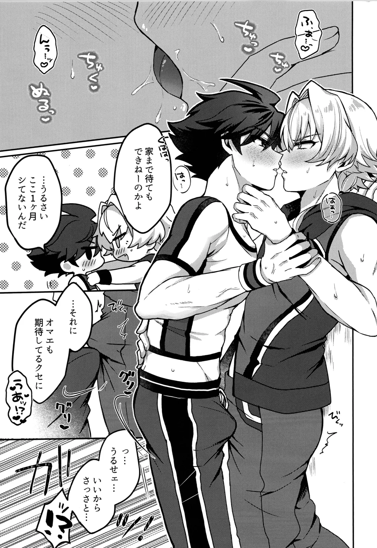 Page 8 of (SUPER MIRACLE FESTIV@L!! 2026) [Oncidium (undk)] Kyouko Moukou (THE IDOLM@STER SideM)