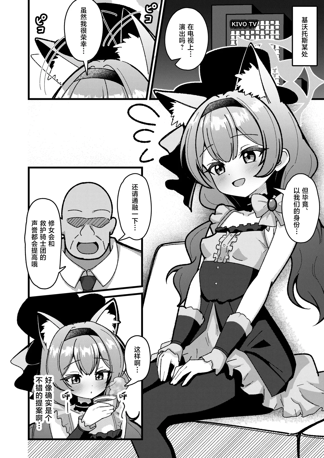 Page 3 of [Yuukyuu Hetansuki (Mamiyahara Hitoshige)] Yoru no Oshigoto.丨深夜的工作。(Blue Archive) [Chinese] [白杨汉化组] [Digital]