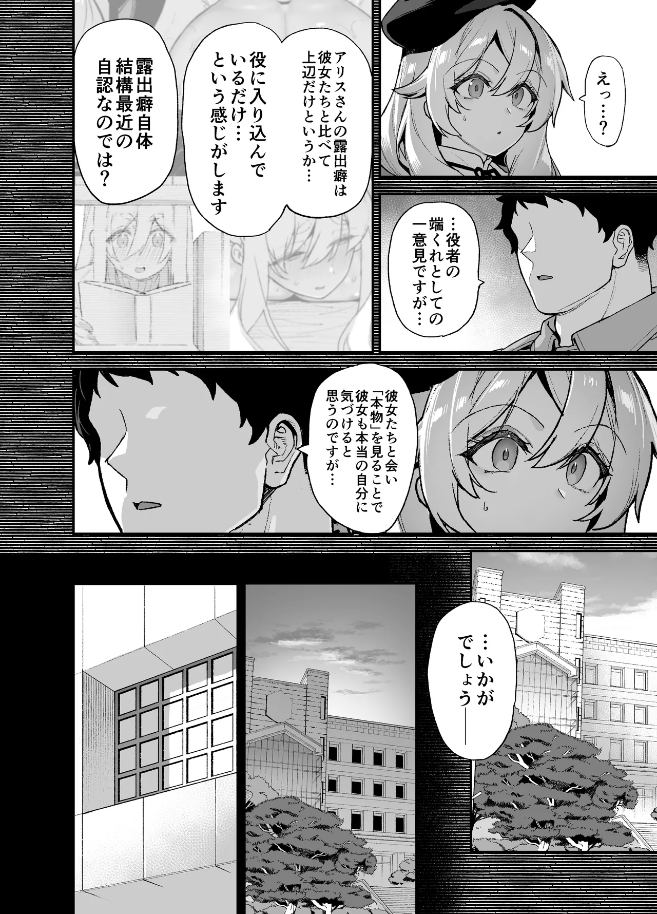 Page 3 of [Riku no Kotoutei (Shayo)] Oushun Jogakuen no Danyuu 6 [Digital]