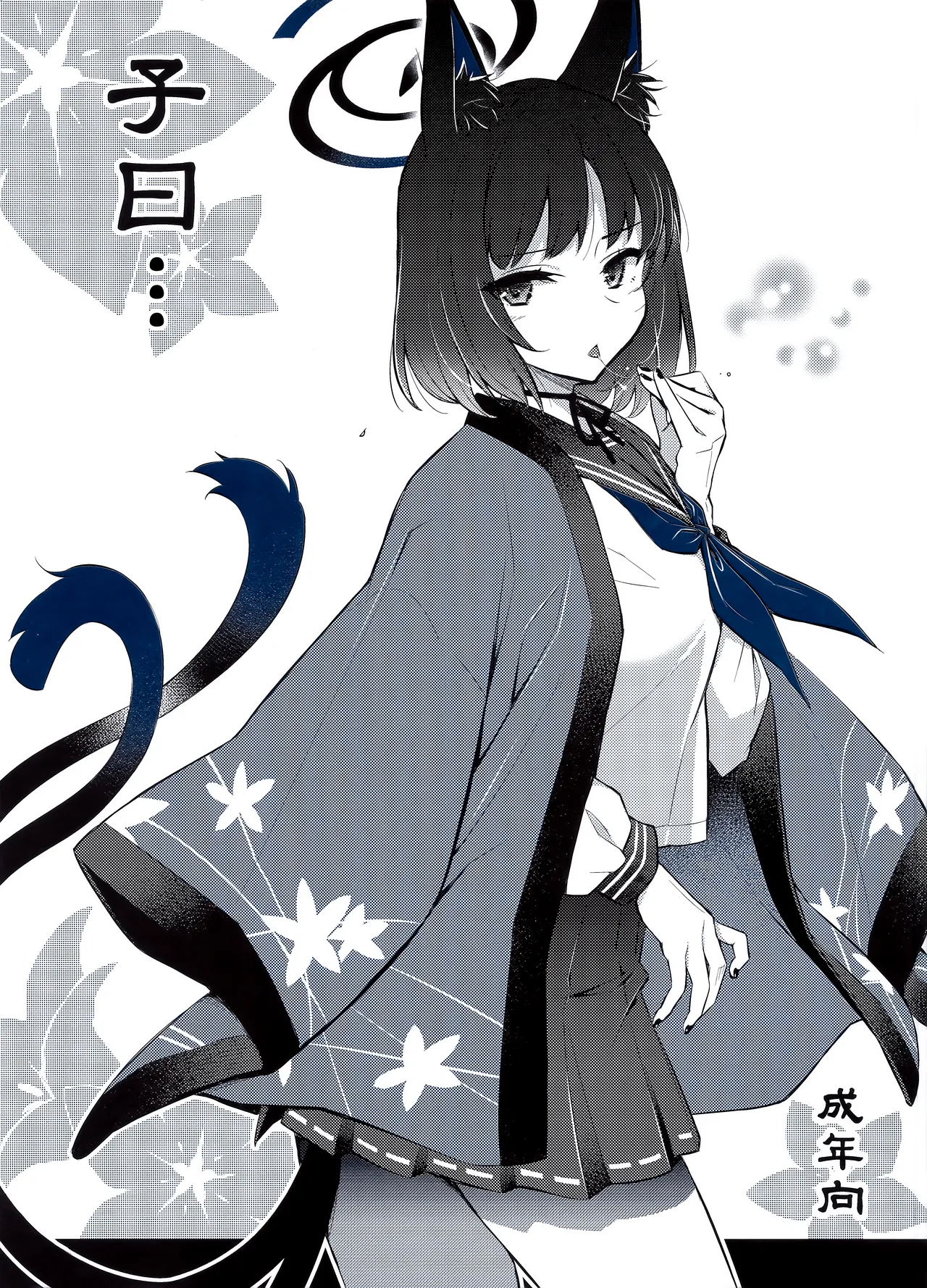 Page 2 of (C106) [Hetalearts (BLACKHEART)] 子曰… (Blue Archive) [Chinese] [欶澜汉化组]