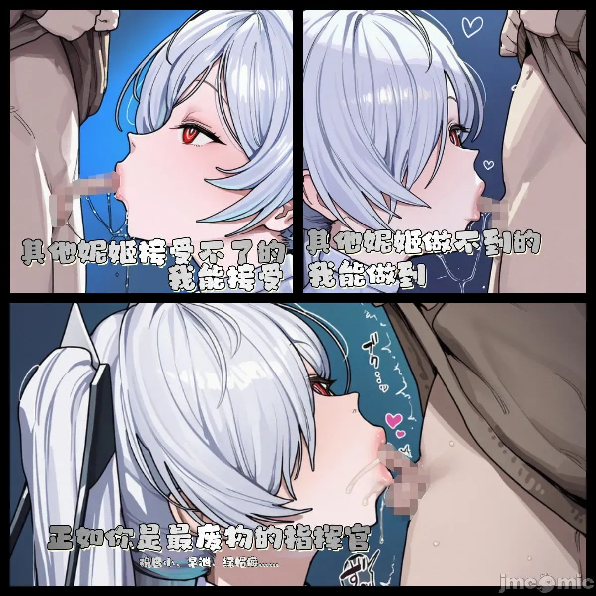 Page 14 of 【龍裔小金魚（野狗版）】灰姑娘 SPH分身撫慰 NTR BBC [AI Generated]