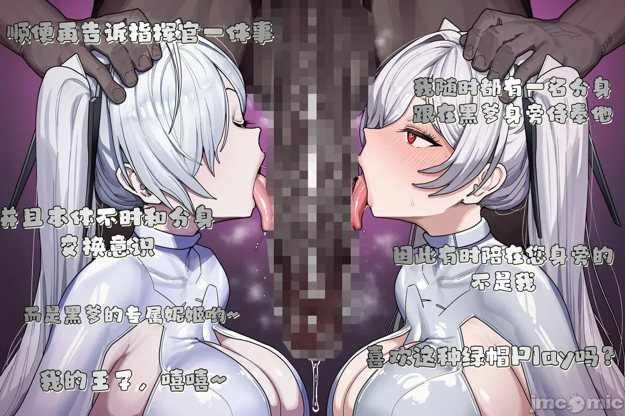 Page 28 of 【龍裔小金魚（野狗版）】灰姑娘 SPH分身撫慰 NTR BBC [AI Generated]