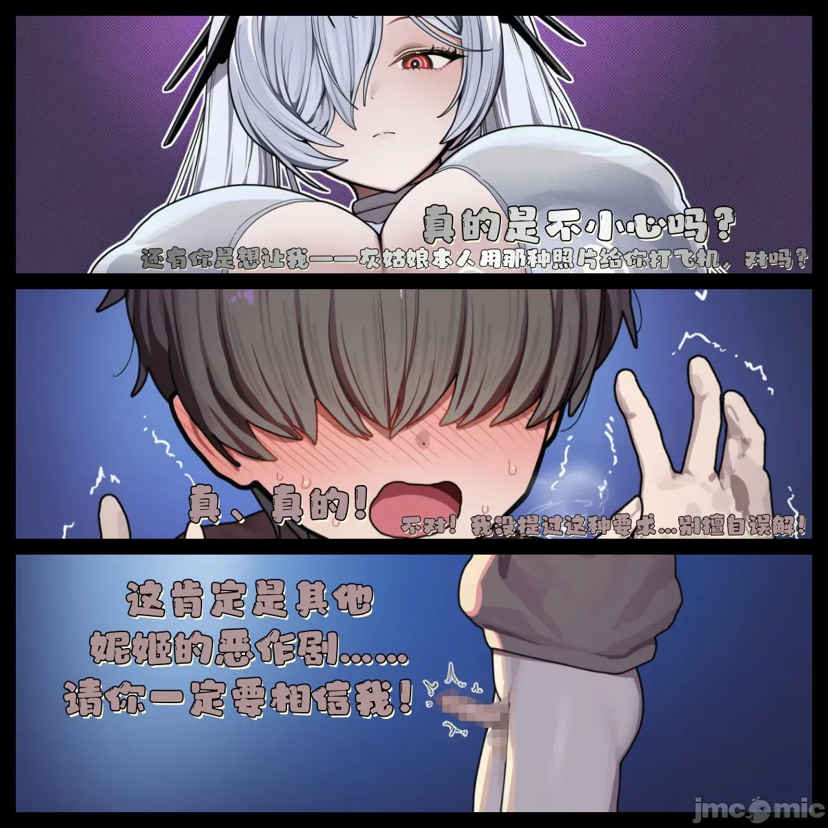 Page 5 of 【龍裔小金魚（野狗版）】灰姑娘 SPH分身撫慰 NTR BBC [AI Generated]