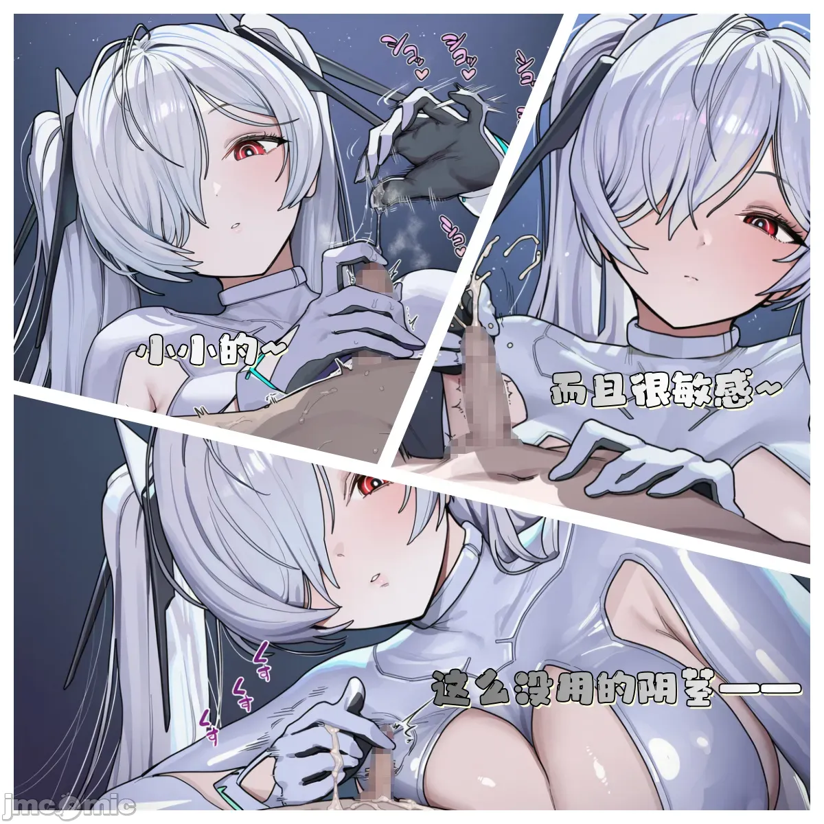 Page 9 of 【龍裔小金魚（野狗版）】灰姑娘 SPH分身撫慰 NTR BBC [AI Generated]