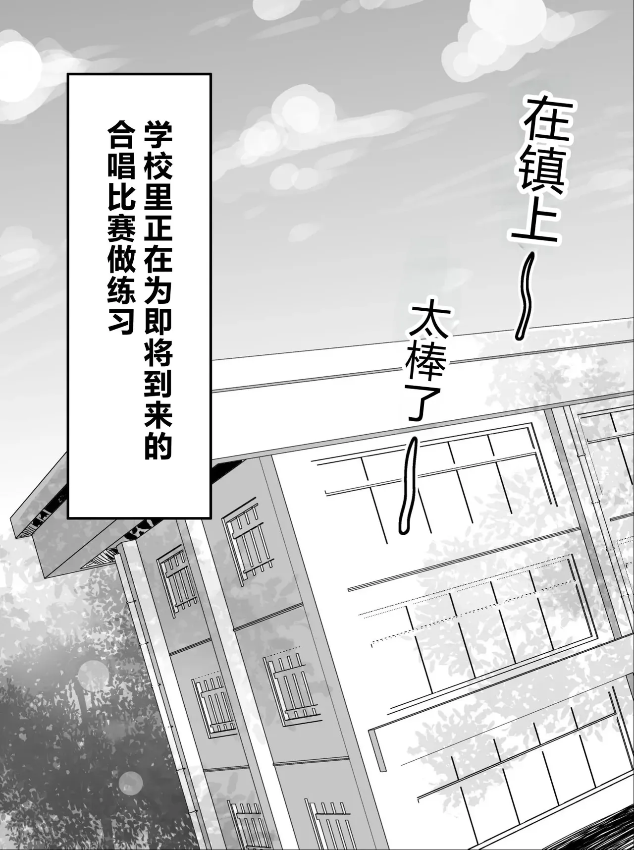 Page 35 of [Yumemidou] Itsumo Momikucha Sareteru Onnanoko [Chinese]