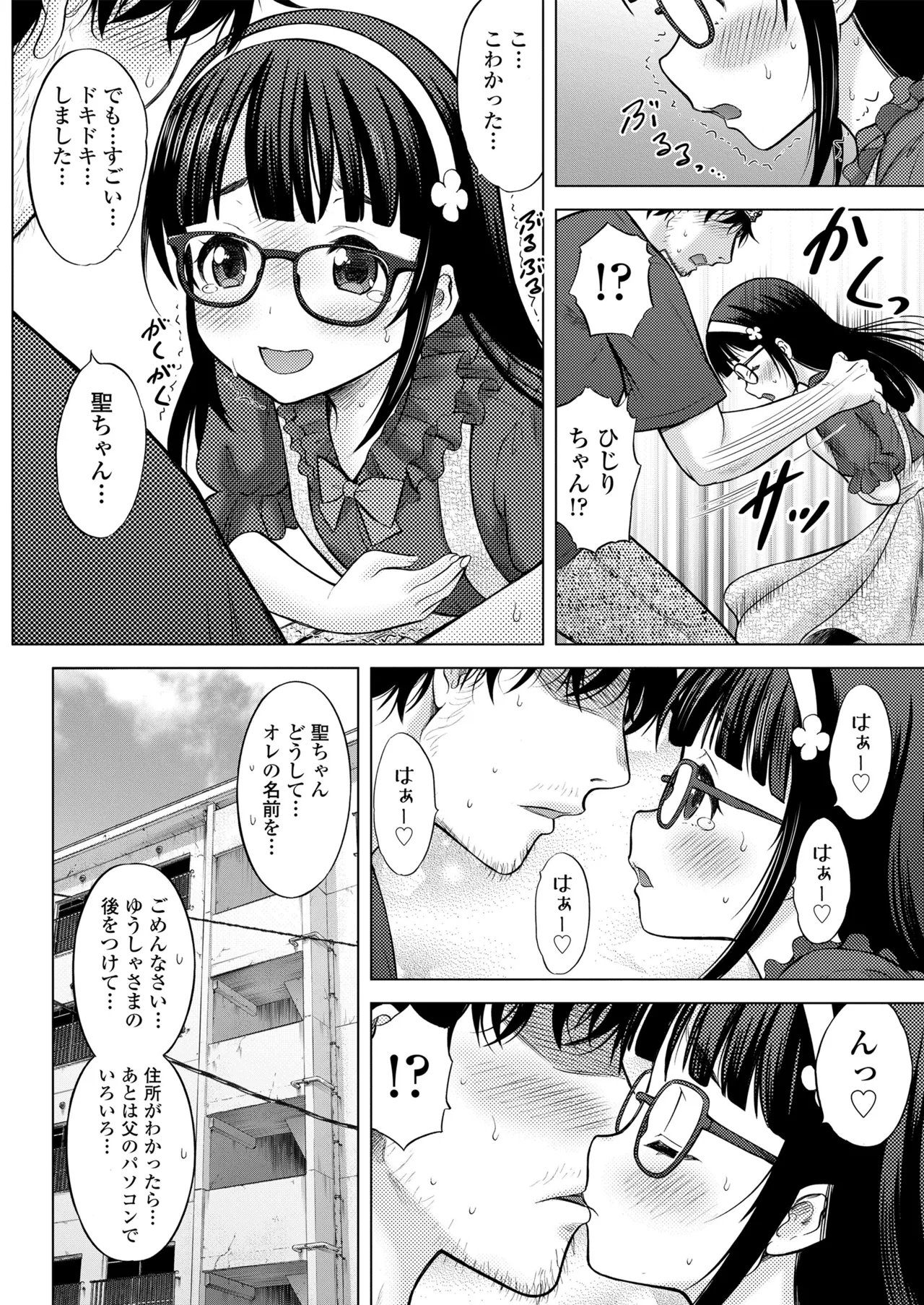 Page 72 of [Nekodanshaku] Imouto AV Daisakusen! [Digital]