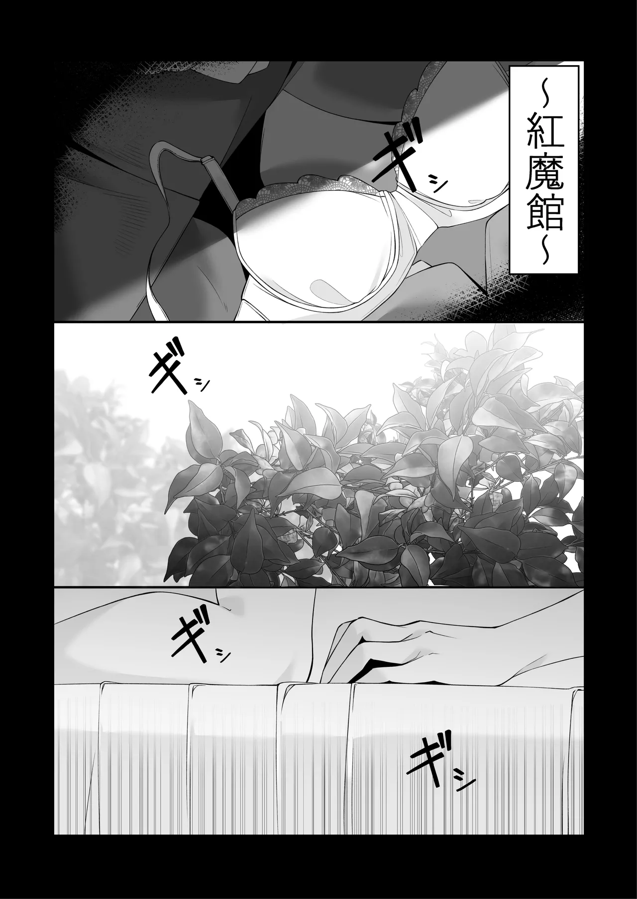 Page 3 of [Mazui Takoyakiya-san (Shot)] As you command, my lady (Touhou Project)) [Digital]