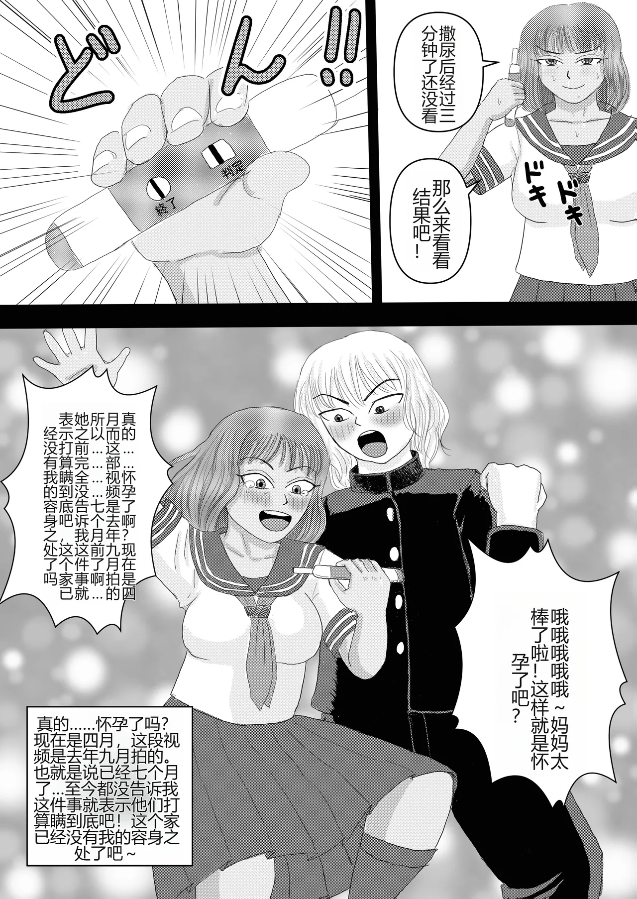 Page 45 of [Omurice] Okaa-san to Otouto ga Hametori Shiteta[机翻]