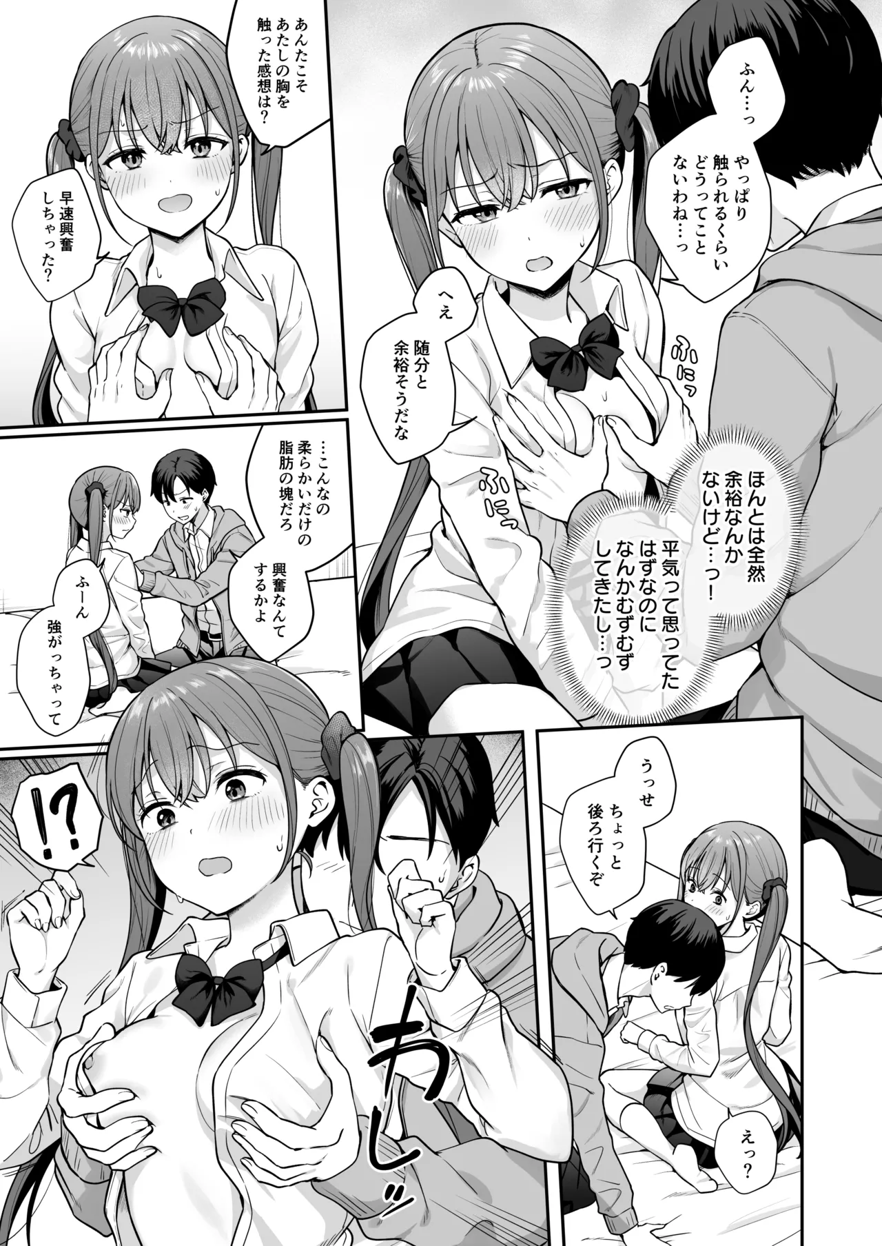 Page 10 of [Biwa Gakudan (Biwamaro)] Ikioide doukyusei ni ecchina shobuwoshikaketara sonomama namasekusu shichatahanashi