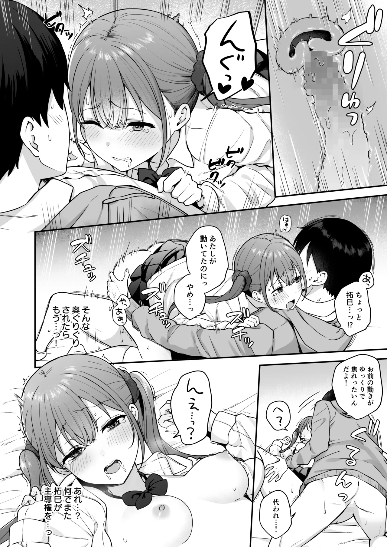 Page 21 of [Biwa Gakudan (Biwamaro)] Ikioide doukyusei ni ecchina shobuwoshikaketara sonomama namasekusu shichatahanashi