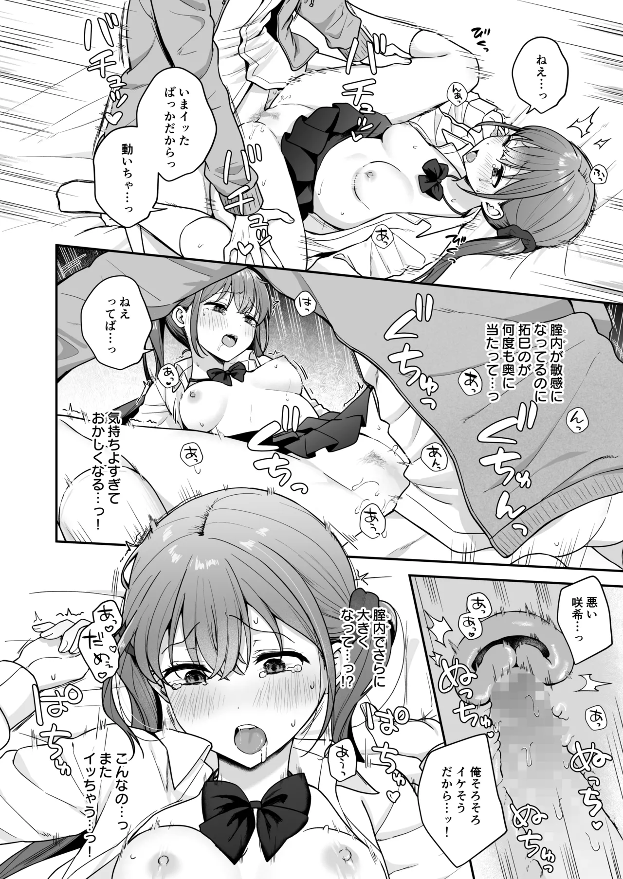 Page 23 of [Biwa Gakudan (Biwamaro)] Ikioide doukyusei ni ecchina shobuwoshikaketara sonomama namasekusu shichatahanashi