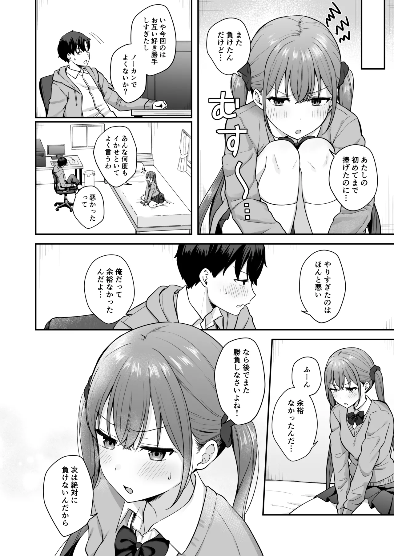 Page 25 of [Biwa Gakudan (Biwamaro)] Ikioide doukyusei ni ecchina shobuwoshikaketara sonomama namasekusu shichatahanashi