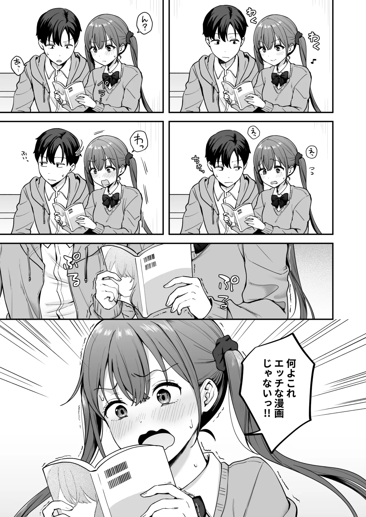Page 4 of [Biwa Gakudan (Biwamaro)] Ikioide doukyusei ni ecchina shobuwoshikaketara sonomama namasekusu shichatahanashi