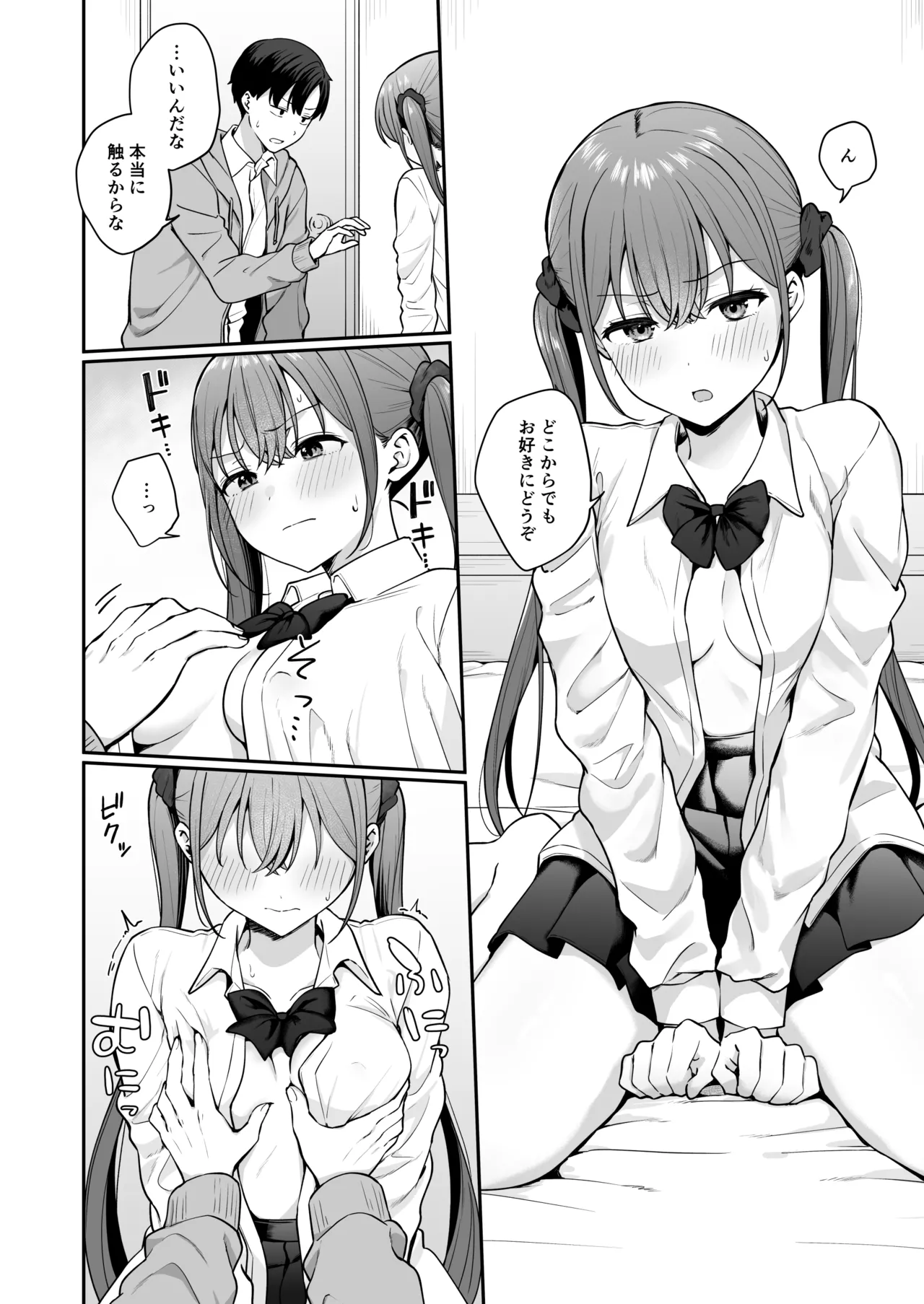 Page 9 of [Biwa Gakudan (Biwamaro)] Ikioide doukyusei ni ecchina shobuwoshikaketara sonomama namasekusu shichatahanashi