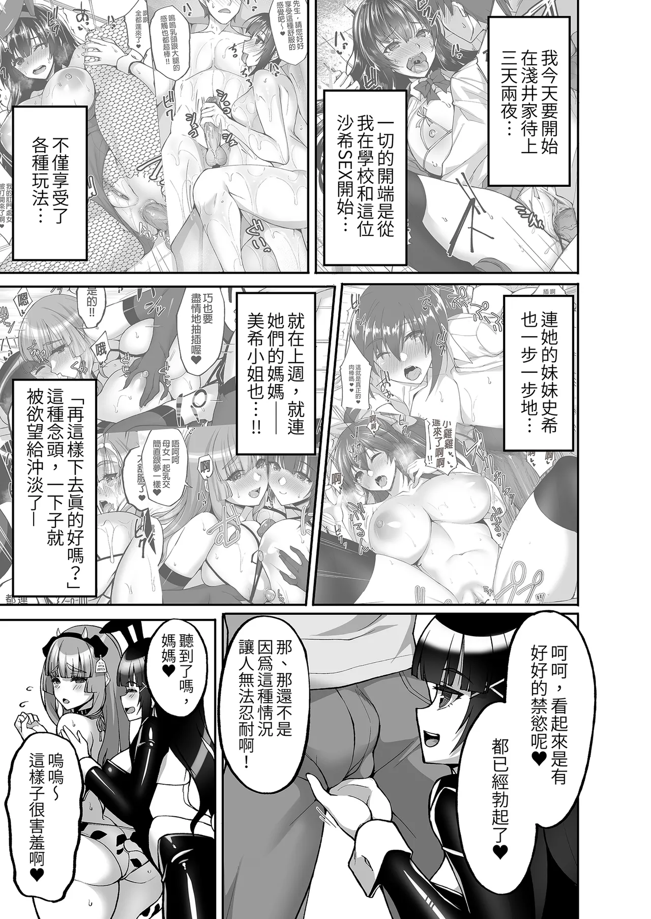 Page 7 of 痴處女風紀委員對他人難以啟齒的淫靡願望～總集篇2～(下)