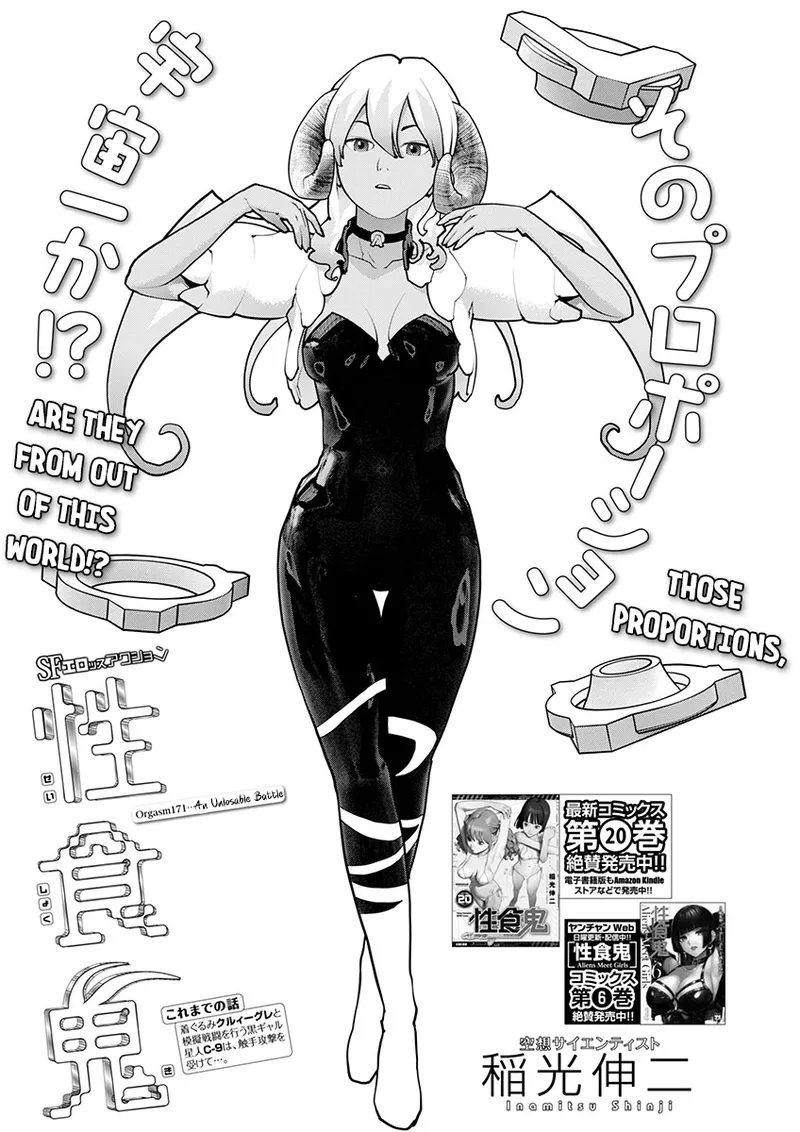 Page 24 of [Inamitsu Shinji] Seishokuki Volume 22 [English] [FUG Scans]
