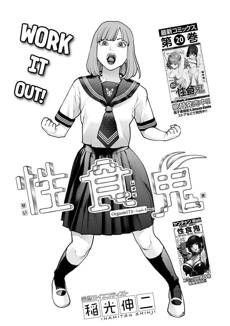 Page 67 of [Inamitsu Shinji] Seishokuki Volume 22 [English] [FUG Scans]