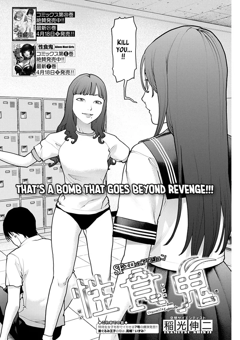 Page 89 of [Inamitsu Shinji] Seishokuki Volume 22 [English] [FUG Scans]