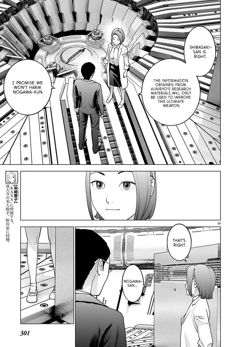 Page 175 of [Inamitsu Shinji] Seishokuki Volume 21 [English] [FUG Scans]