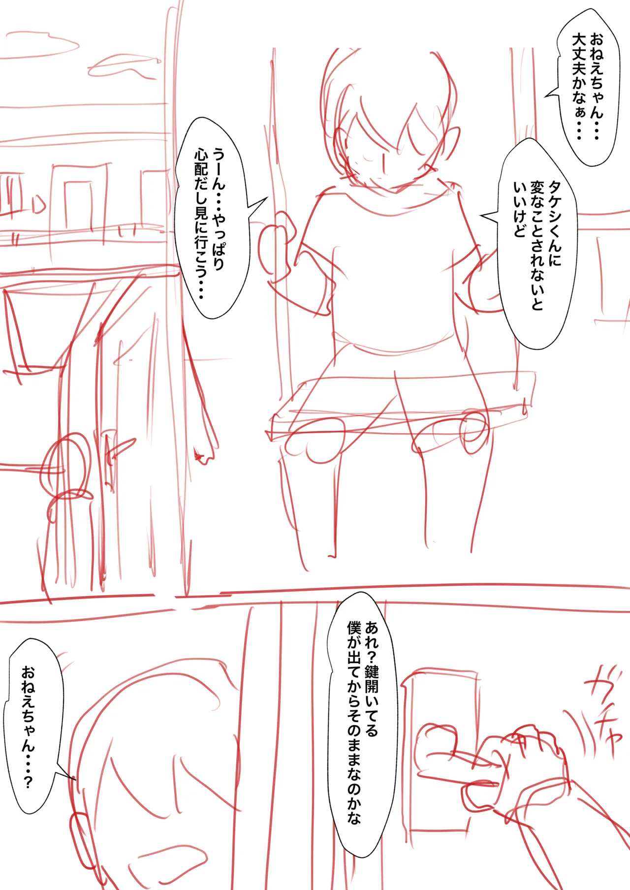 Page 2 of [Iwao] Uraaka Orihime 33 no Tsuzuki Teki na Yatsu no Tsuzuki (Bleach)