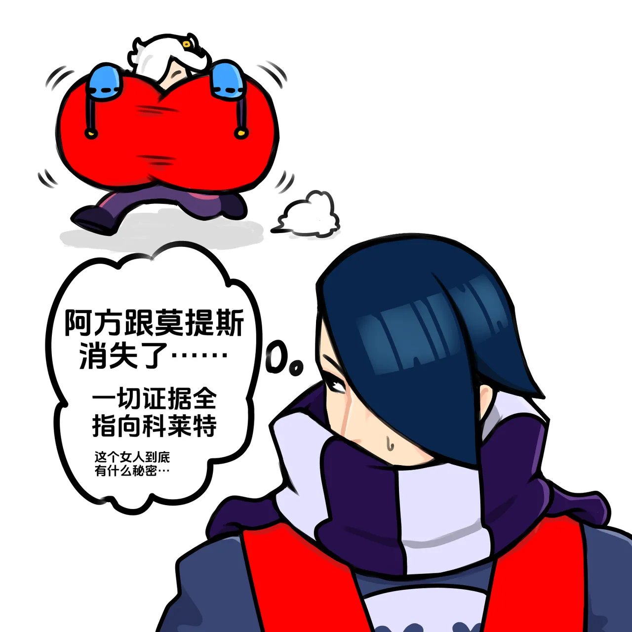 Page 2 of 【黄兔子】荒野乱斗：艾德加の洞穴探险