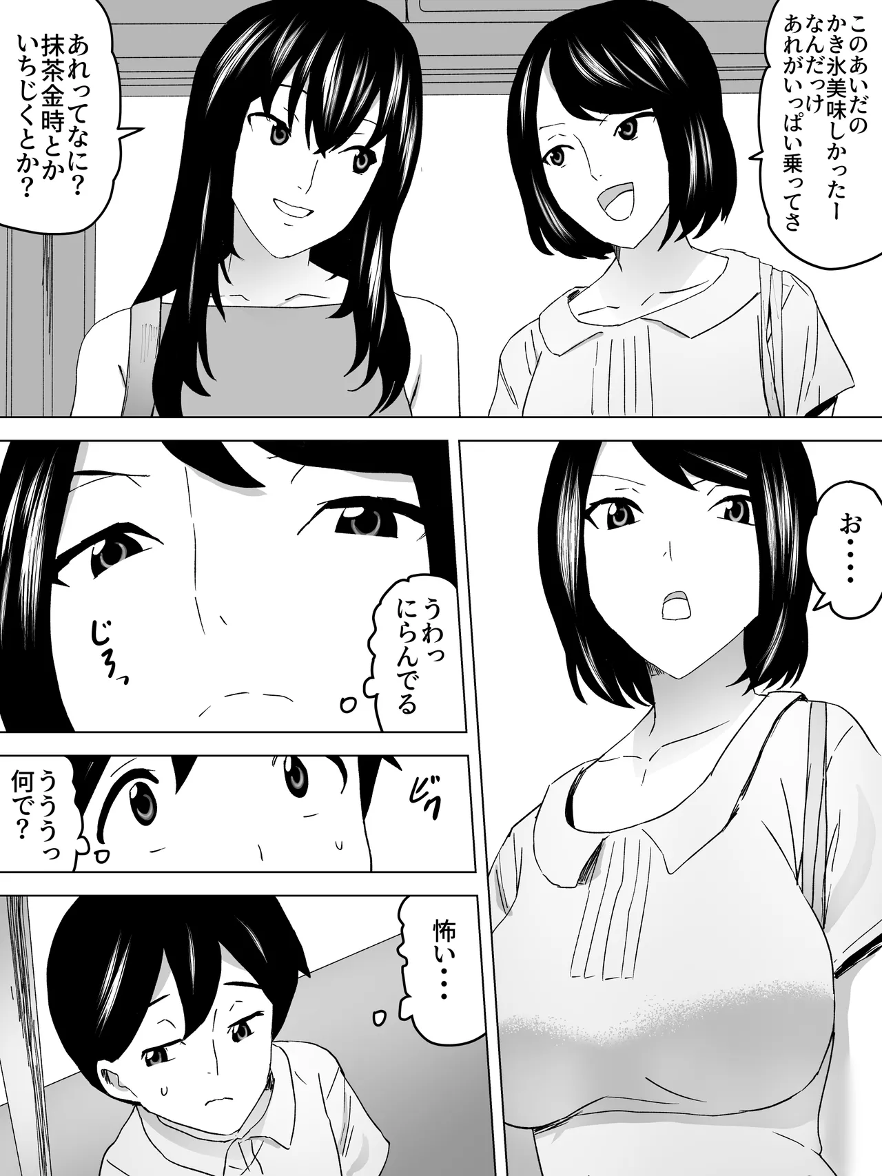 Page 3 of [Sanbaizu] On the way home, I went to the women's restroom with my older sister.