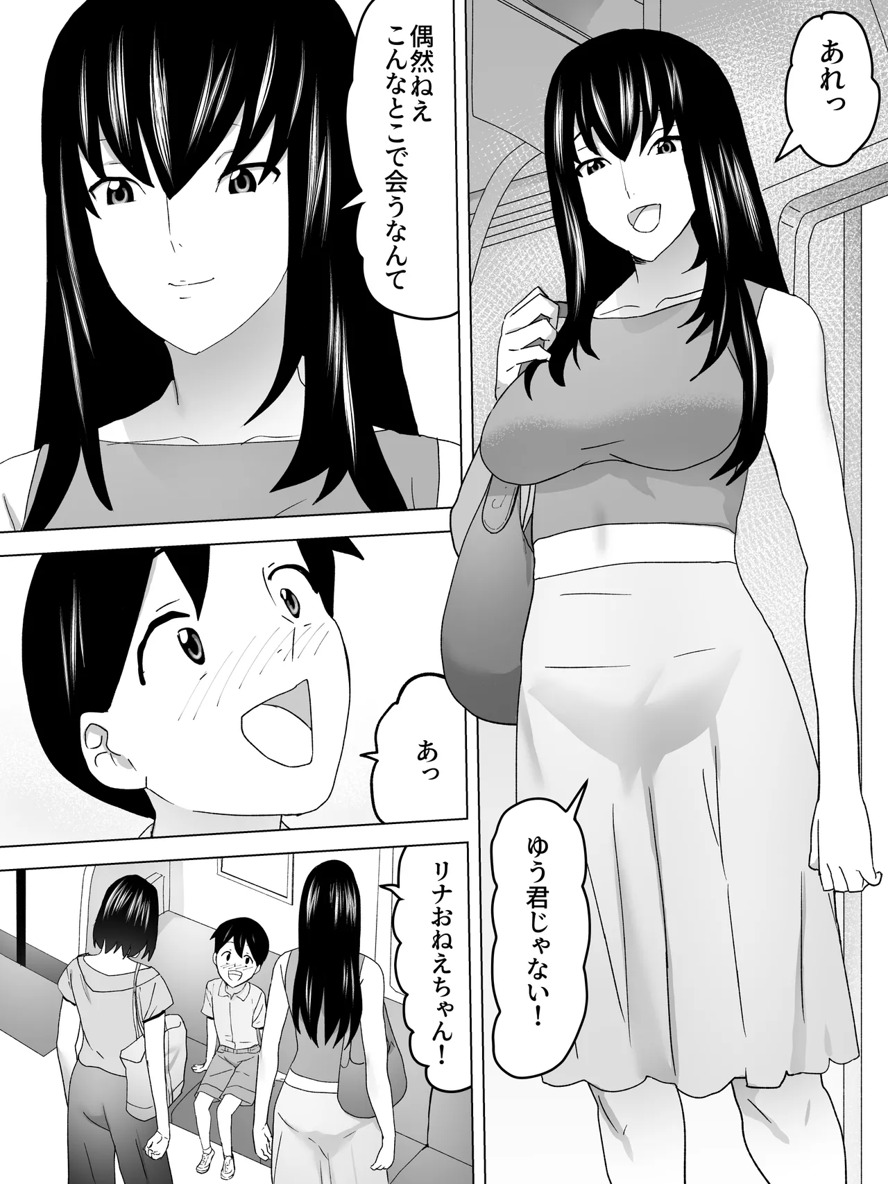 Page 4 of [Sanbaizu] On the way home, I went to the women's restroom with my older sister.