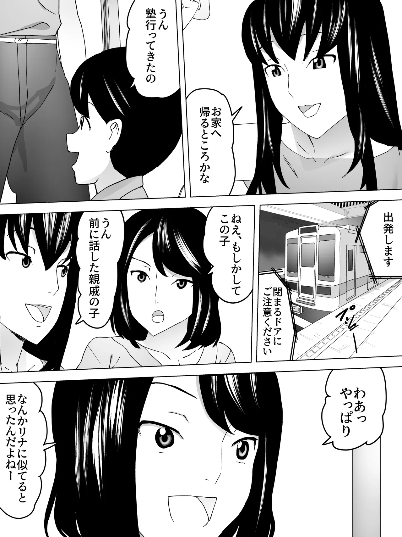 Page 5 of [Sanbaizu] On the way home, I went to the women's restroom with my older sister.