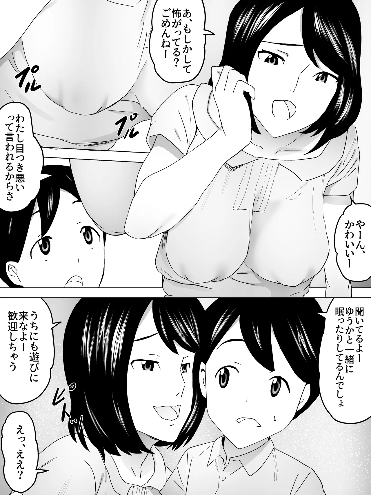 Page 6 of [Sanbaizu] On the way home, I went to the women's restroom with my older sister.