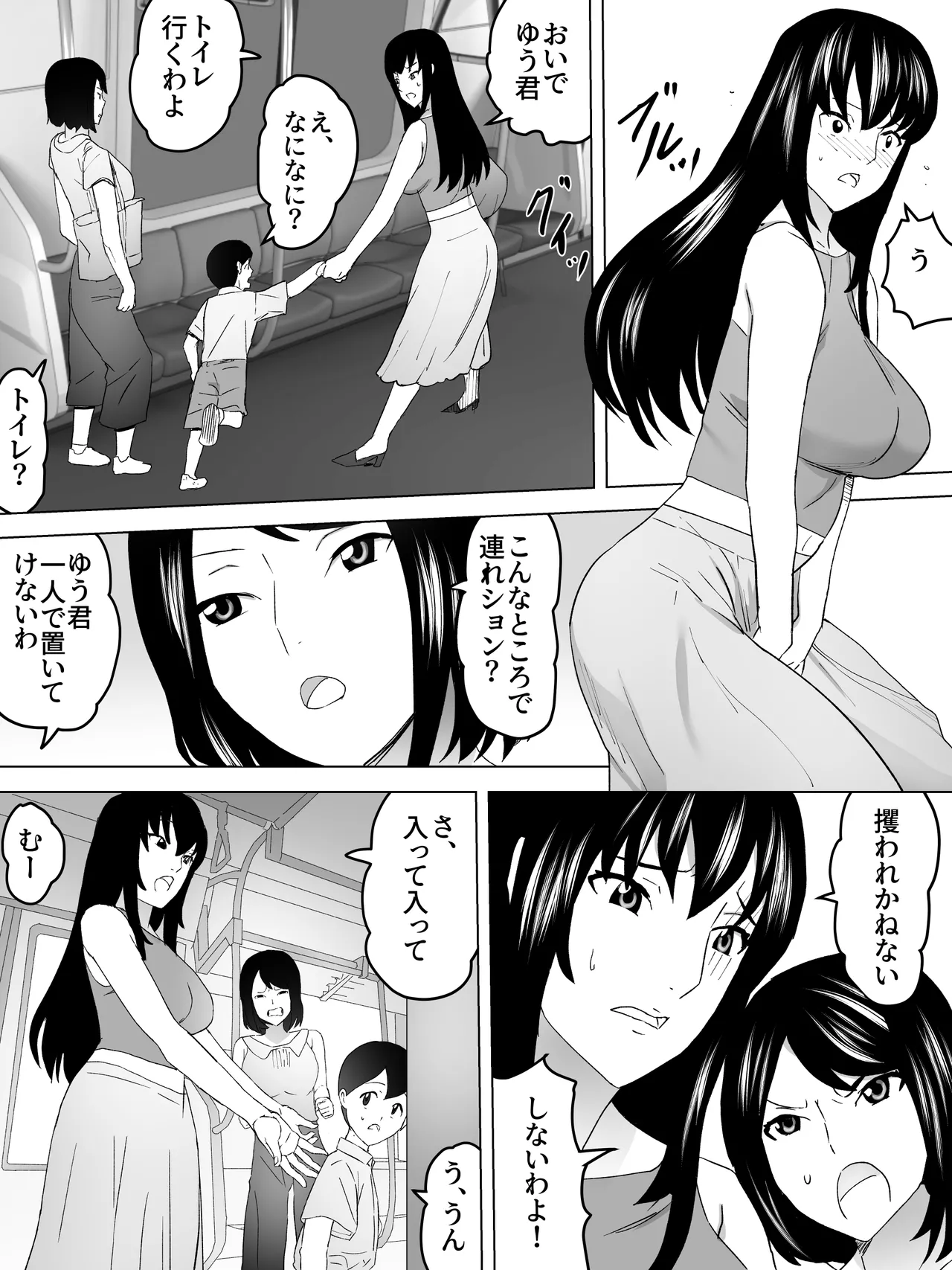 Page 8 of [Sanbaizu] On the way home, I went to the women's restroom with my older sister.
