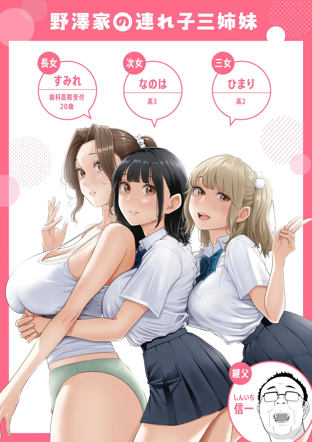 Page 2 of Taking the turn - The story of how us three sister took care of our step-father needs