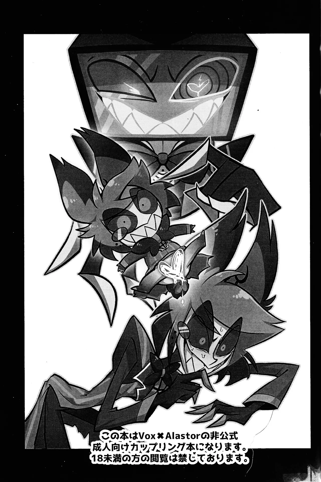Page 2 of [Mikkuchi yukuchukuchusu (Usayama usa Osamu)] miracle☆sex・toy！ (Hazbin Hotel)