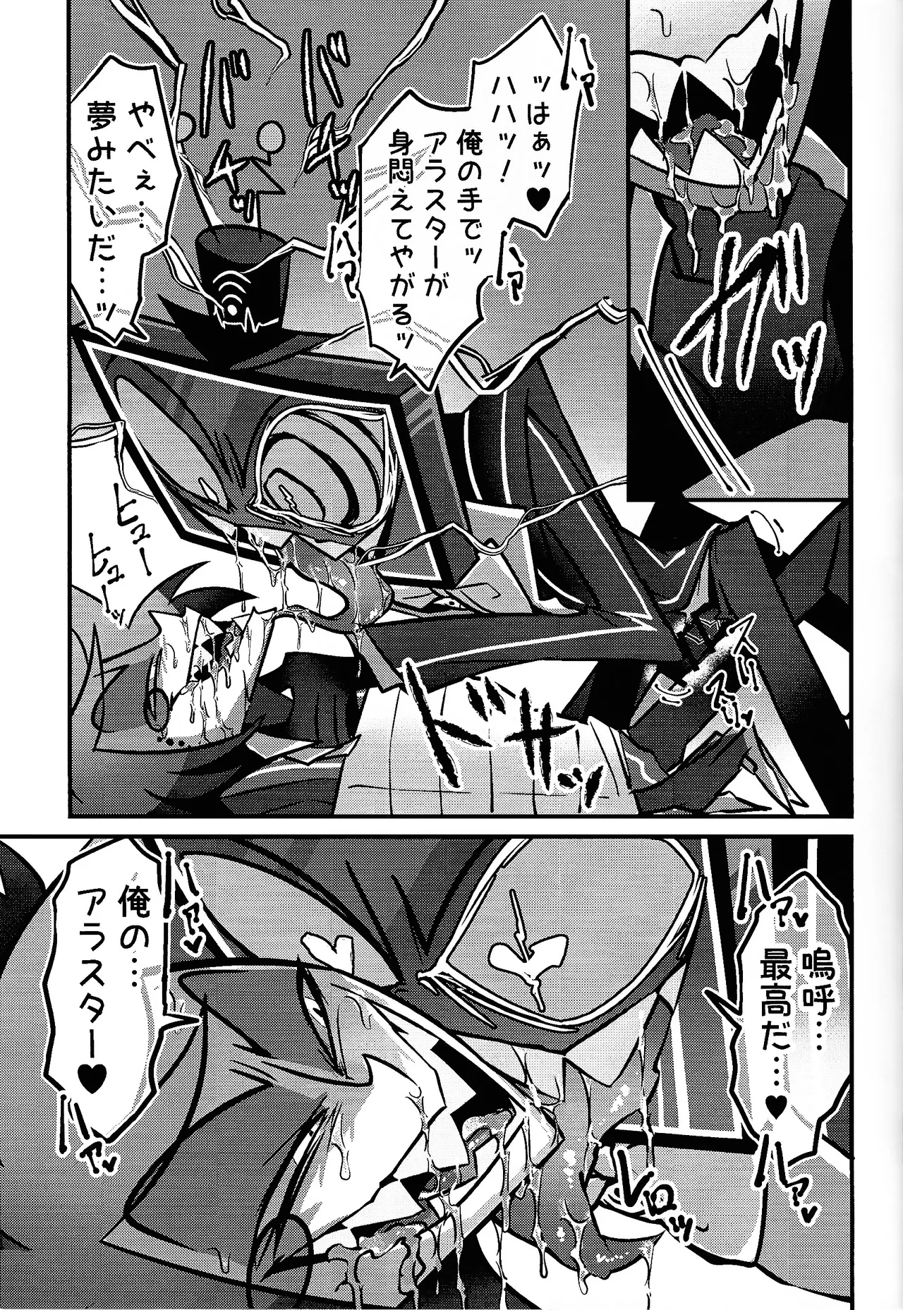 Page 32 of [Mikkuchi yukuchukuchusu (Usayama usa Osamu)] miracle☆sex・toy！ (Hazbin Hotel)