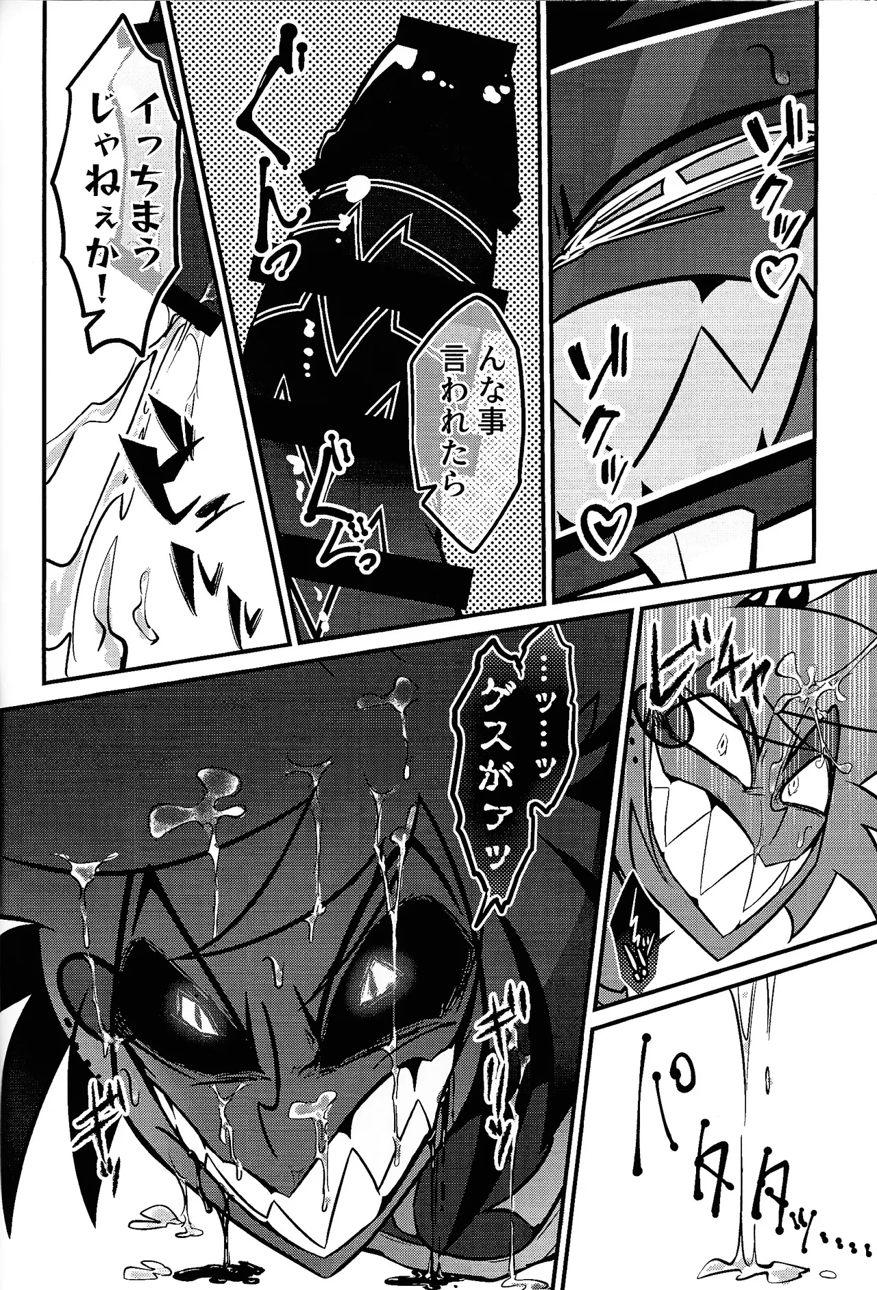 Page 35 of [Mikkuchi yukuchukuchusu (Usayama usa Osamu)] miracle☆sex・toy！ (Hazbin Hotel)
