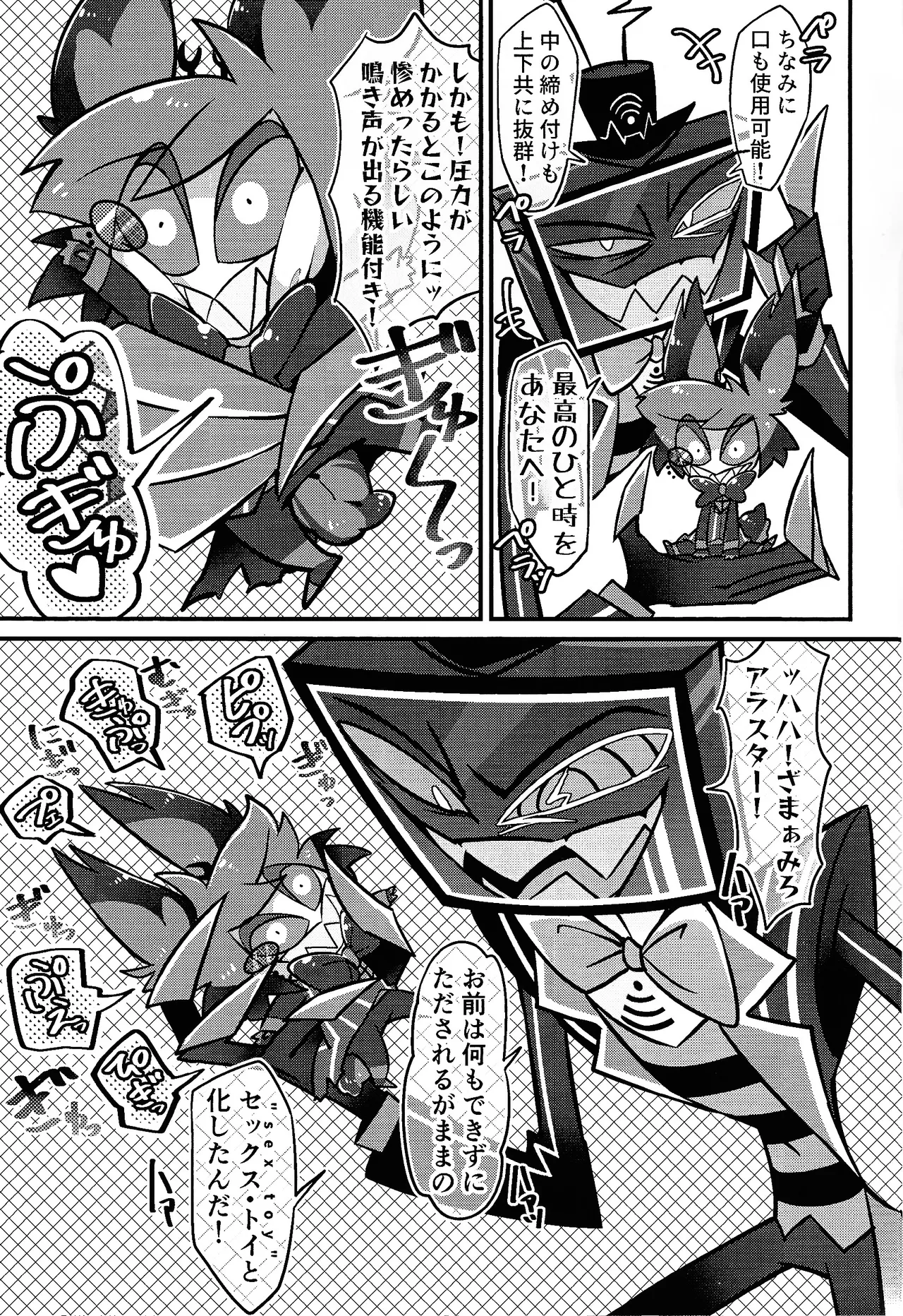 Page 4 of [Mikkuchi yukuchukuchusu (Usayama usa Osamu)] miracle☆sex・toy！ (Hazbin Hotel)
