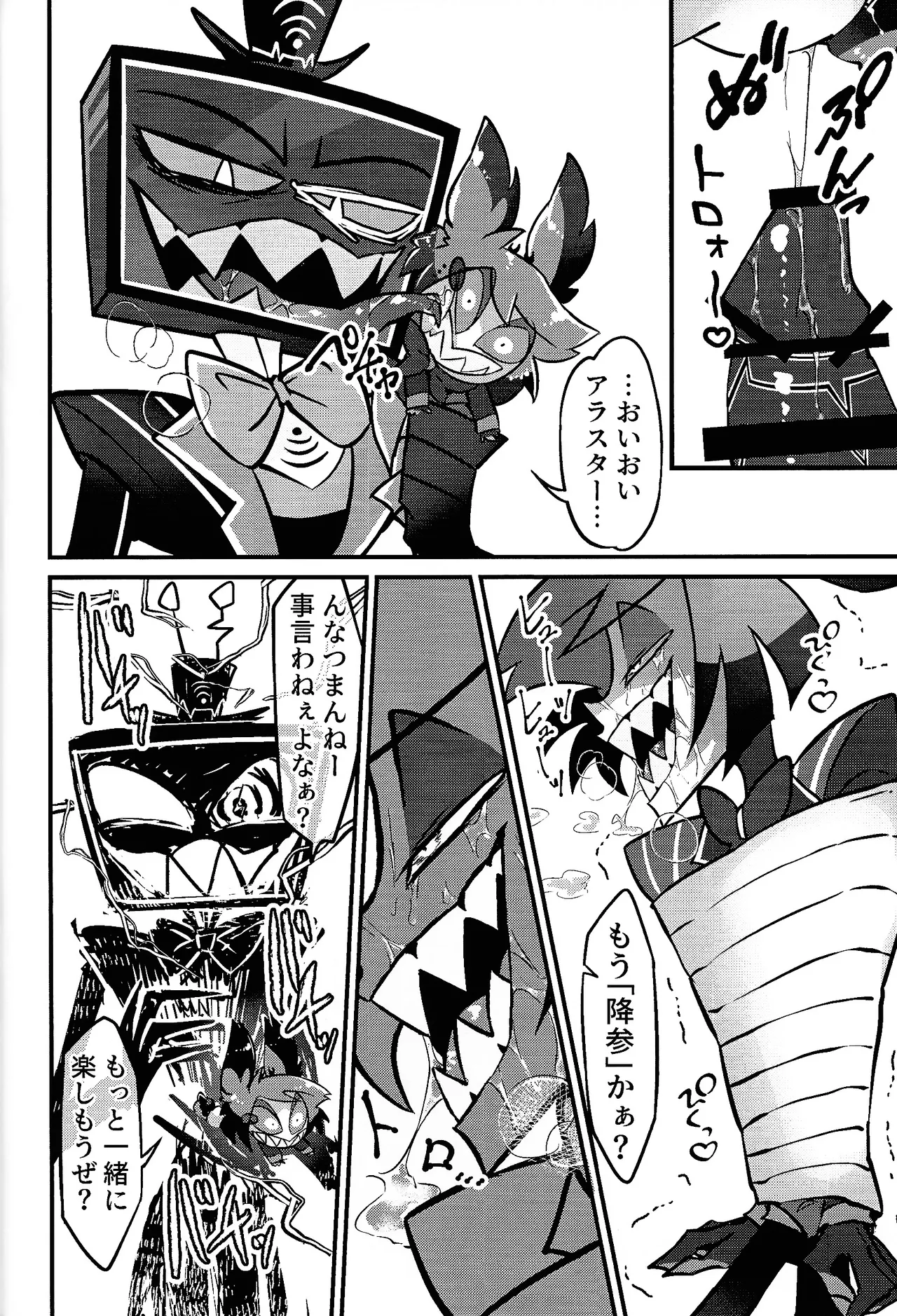 Page 41 of [Mikkuchi yukuchukuchusu (Usayama usa Osamu)] miracle☆sex・toy！ (Hazbin Hotel)