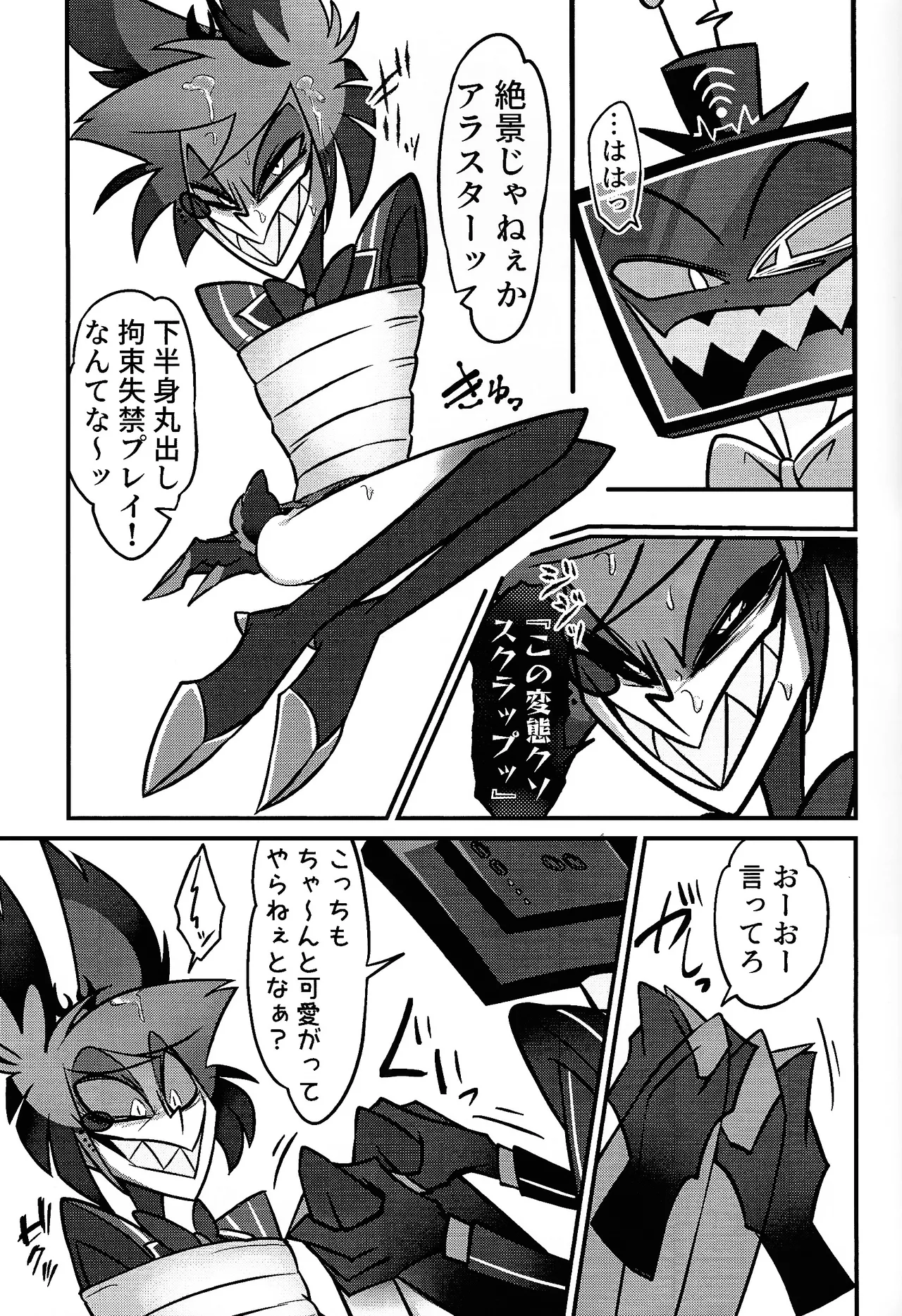 Page 44 of [Mikkuchi yukuchukuchusu (Usayama usa Osamu)] miracle☆sex・toy！ (Hazbin Hotel)